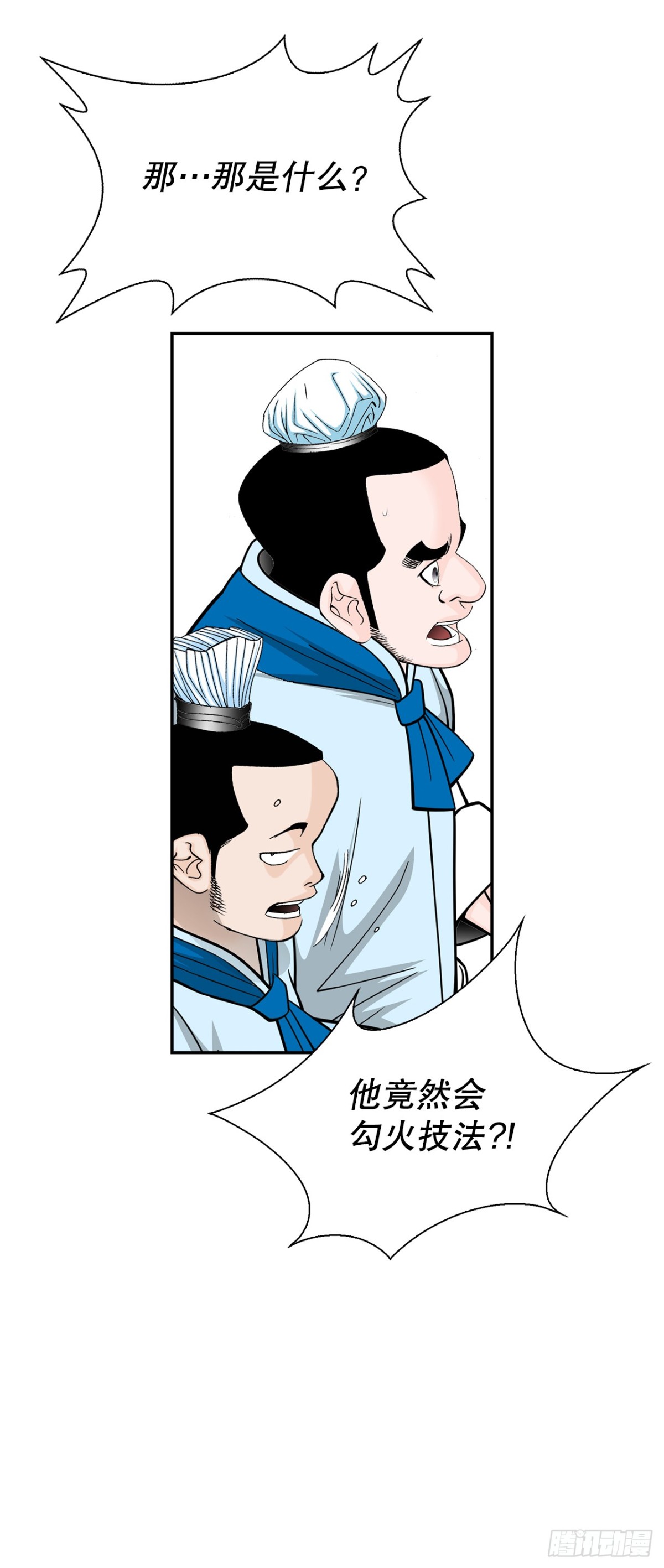 122.文丝豆腐(1/2)-第123话