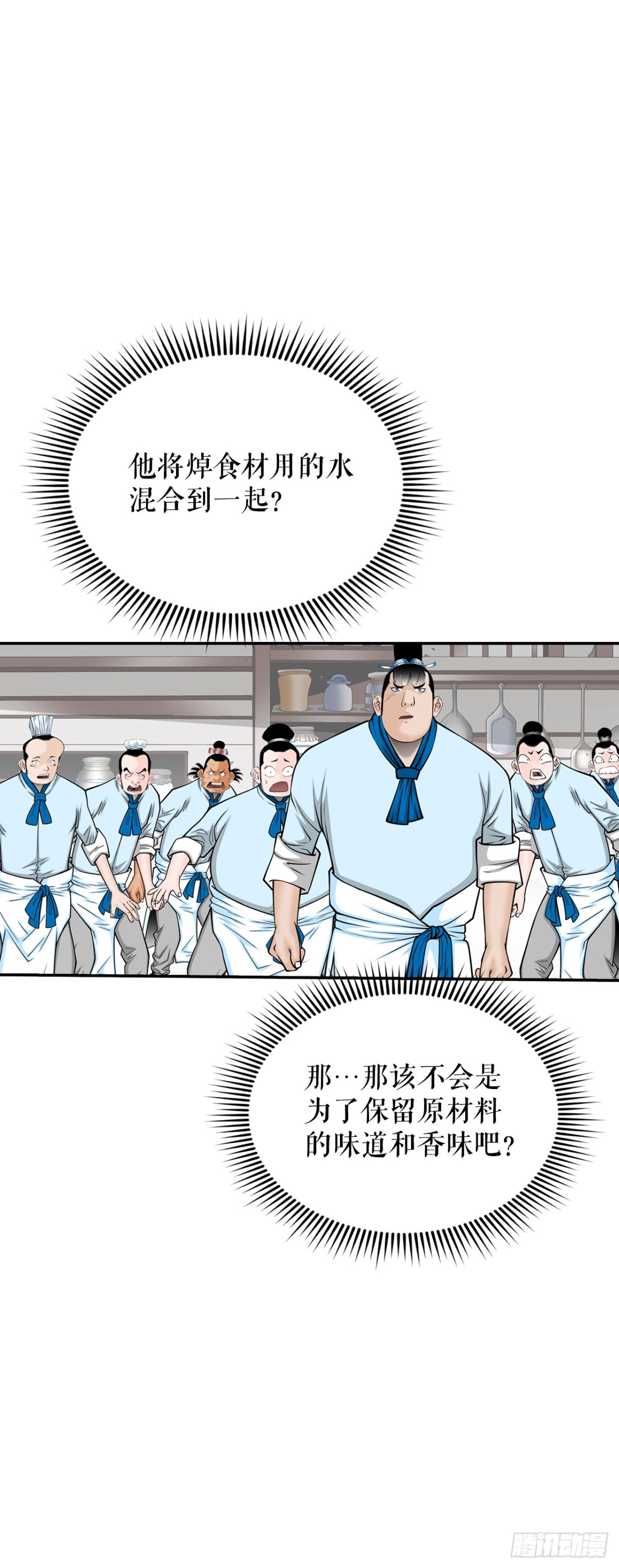 122.文丝豆腐(1/2)-第123话