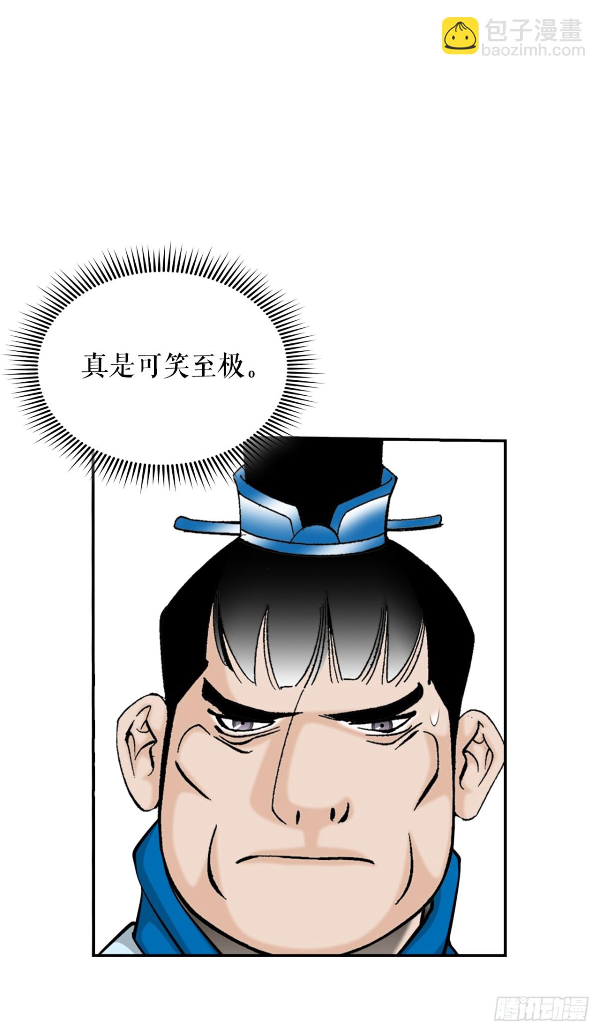 122.文丝豆腐(1/2)-第123话