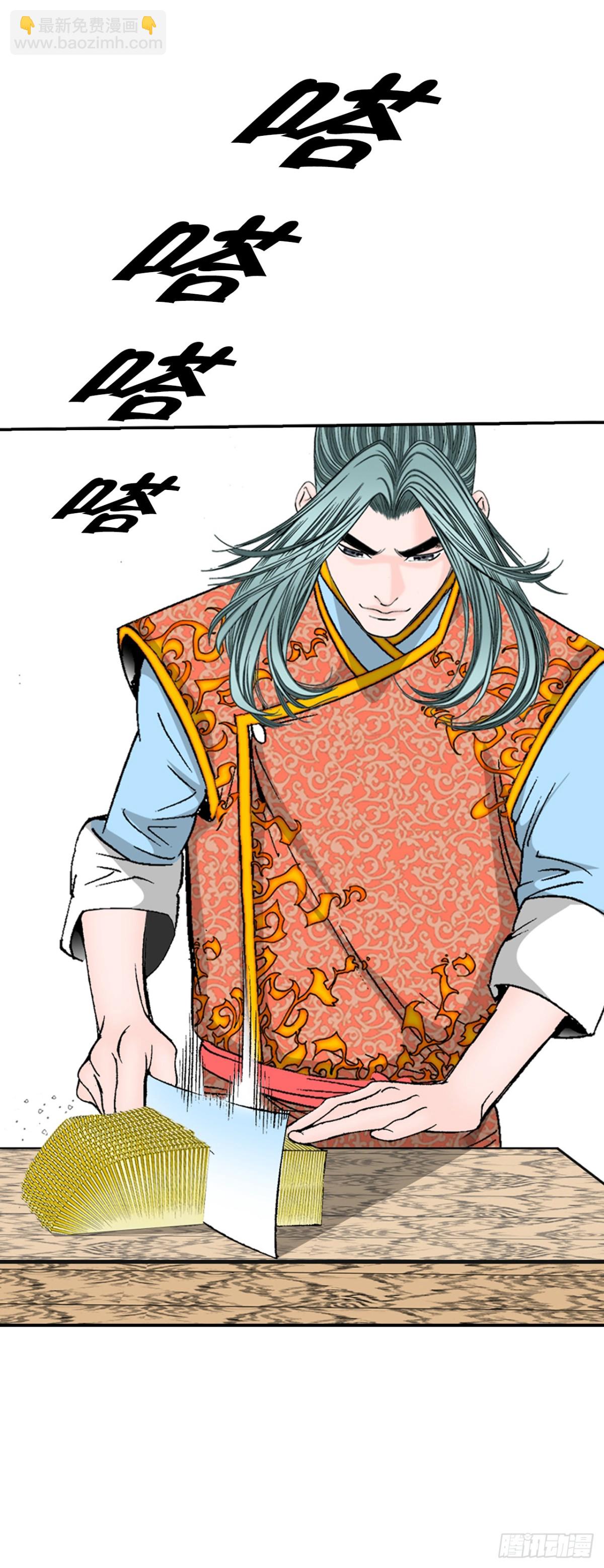 122.文丝豆腐(1/2)-第123话