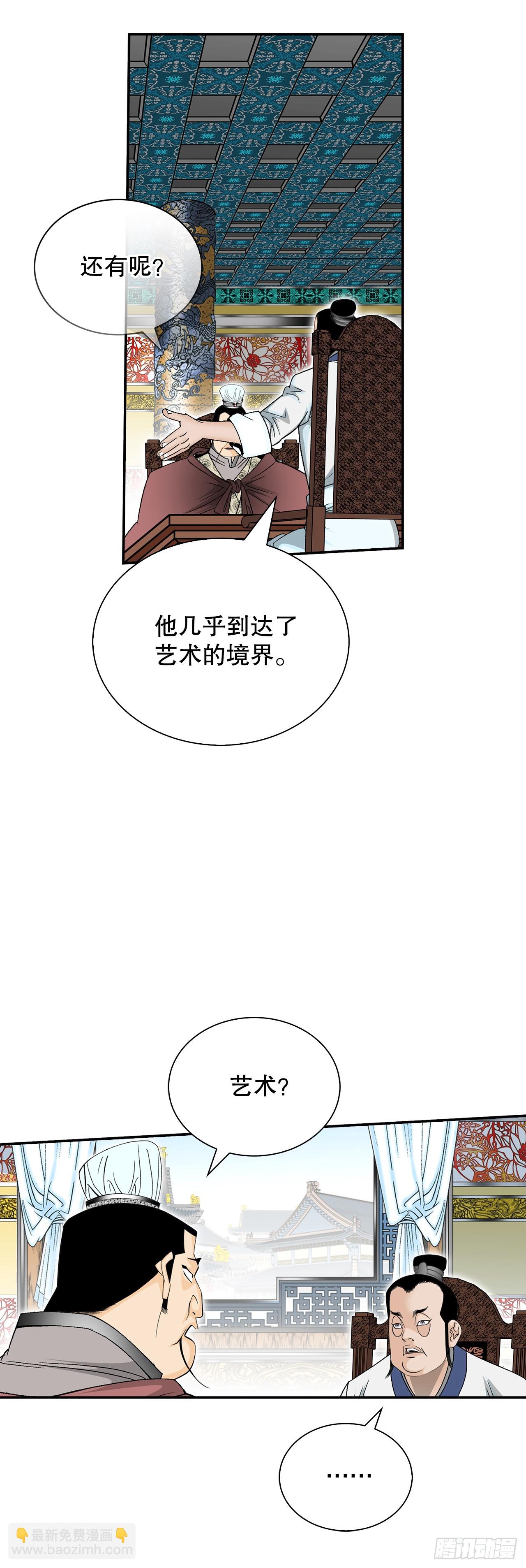 124.挑战二层大厨之位(1/2)-第125话