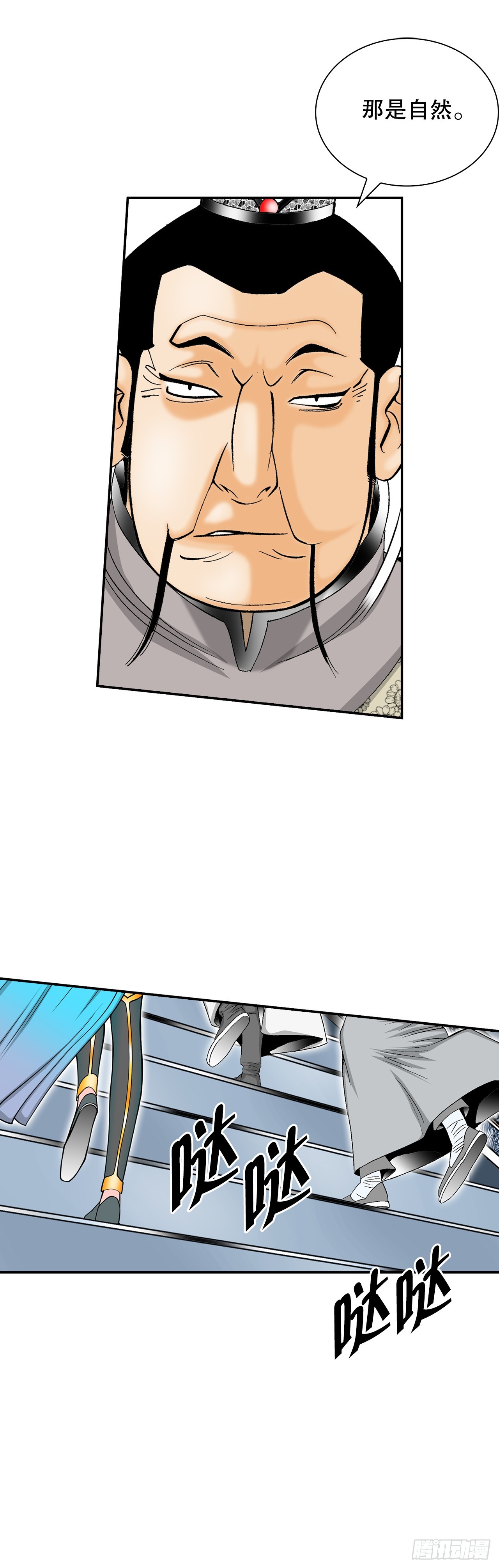 124.挑战二层大厨之位(1/2)-第125话