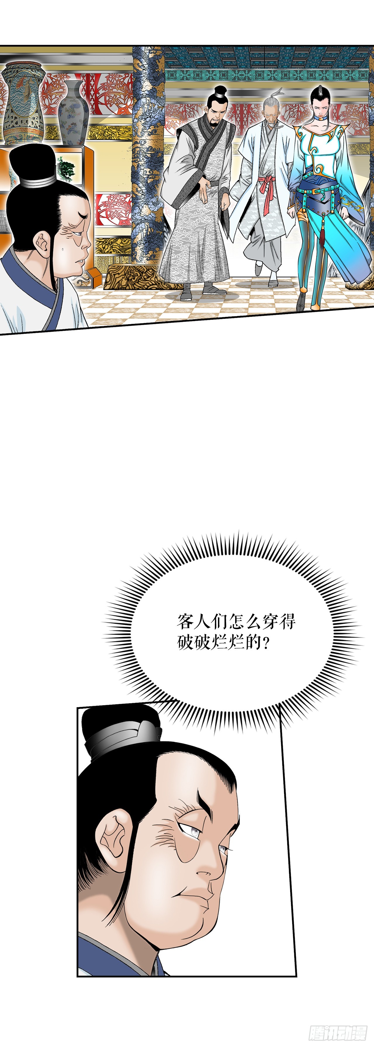 124.挑战二层大厨之位(1/2)-第125话