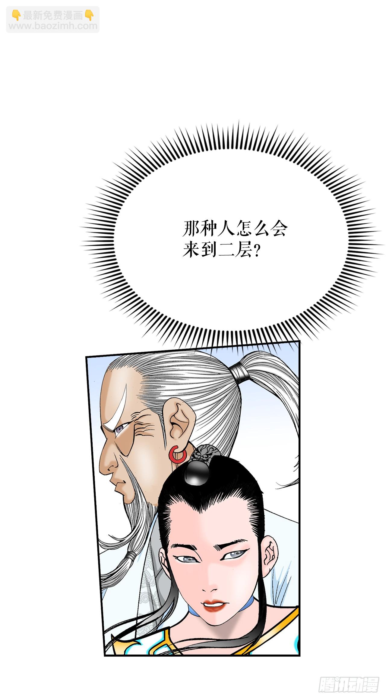 124.挑战二层大厨之位(1/2)-第125话