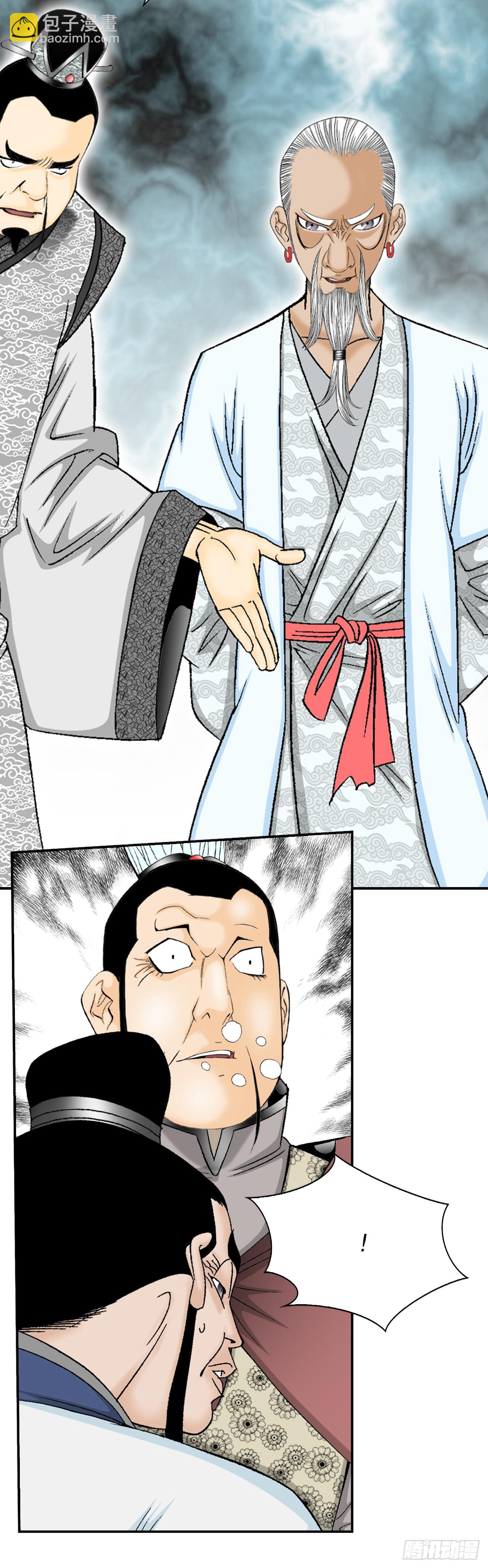 124.挑战二层大厨之位(1/2)-第125话