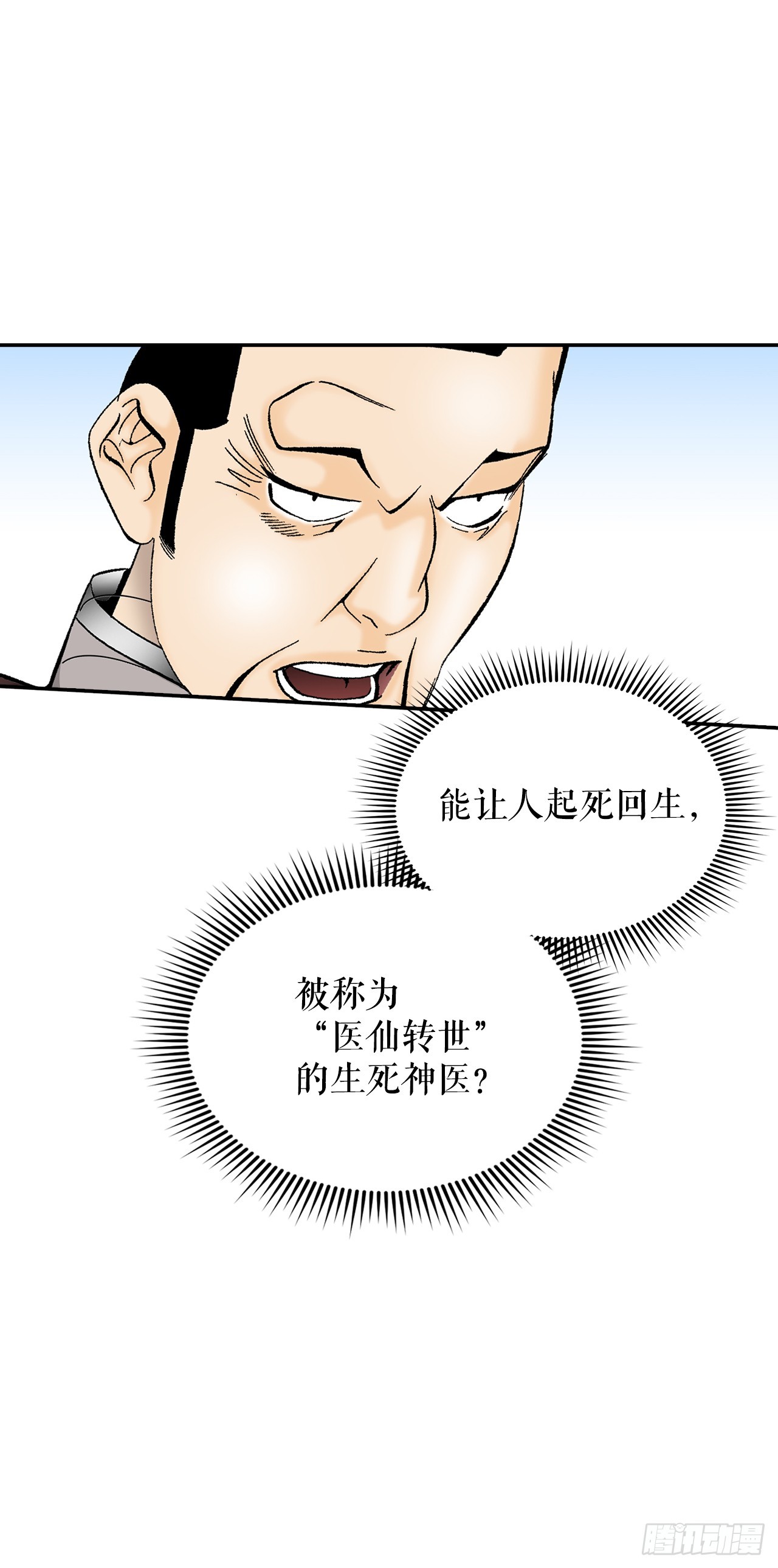 124.挑战二层大厨之位(1/2)-第125话