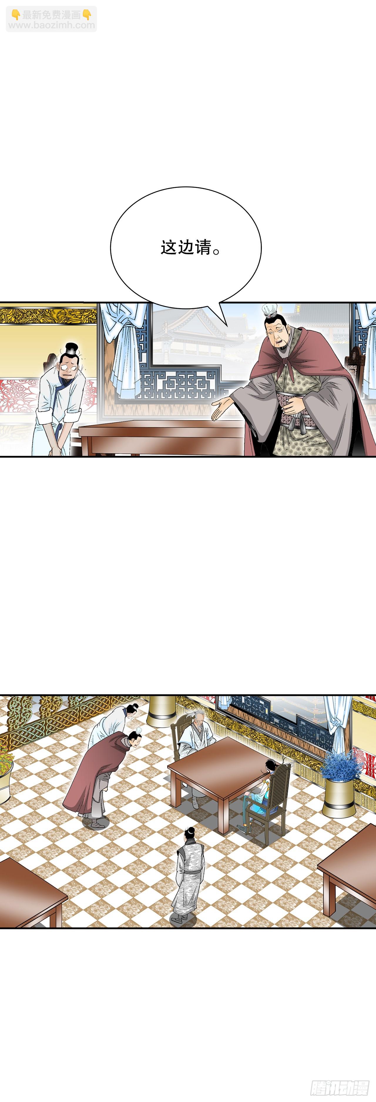 124.挑战二层大厨之位(1/2)-第125话