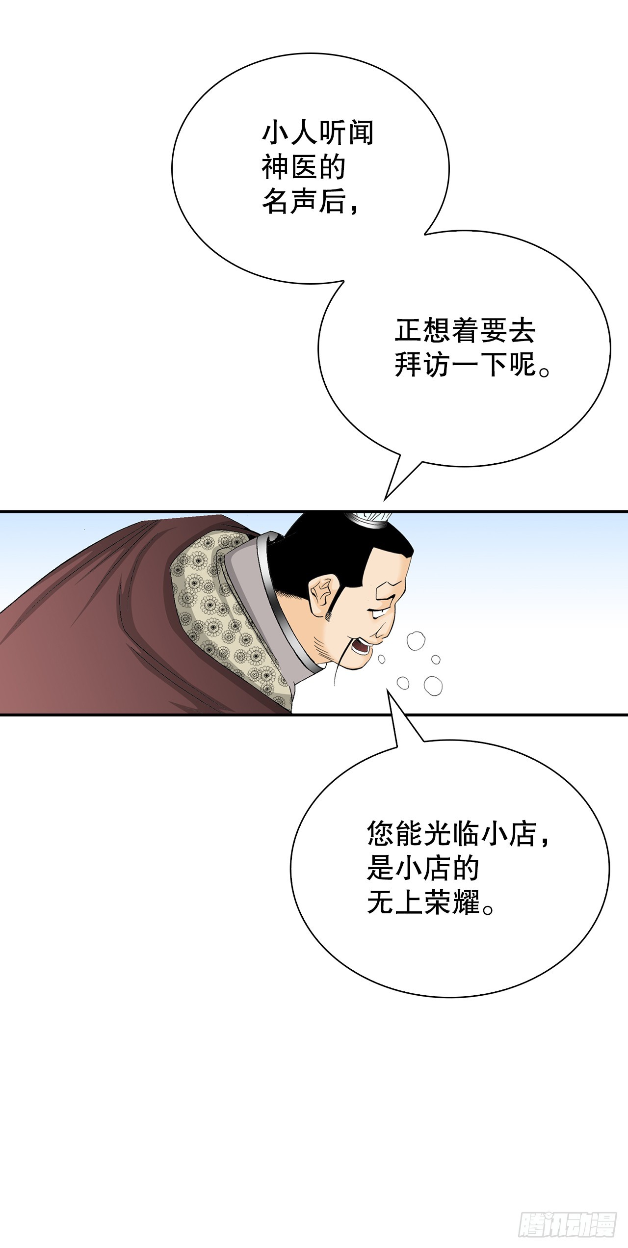 124.挑战二层大厨之位(1/2)-第125话