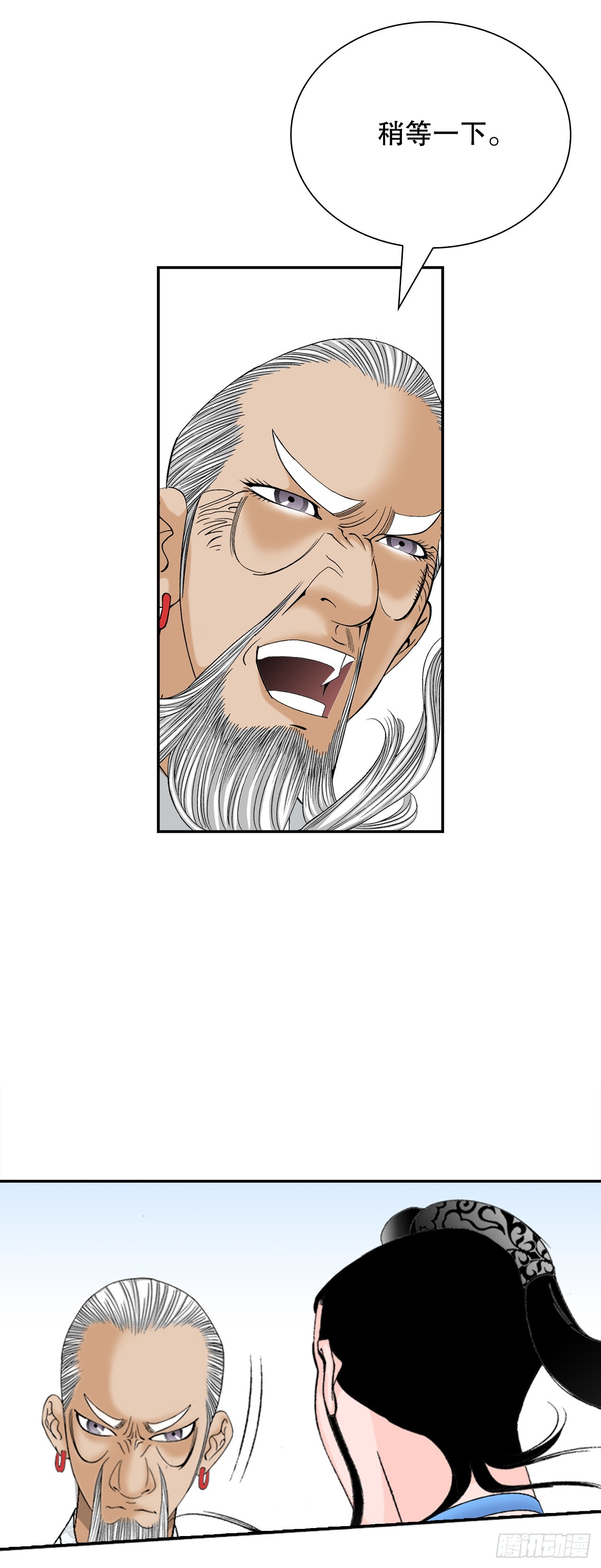 124.挑战二层大厨之位(1/2)-第125话