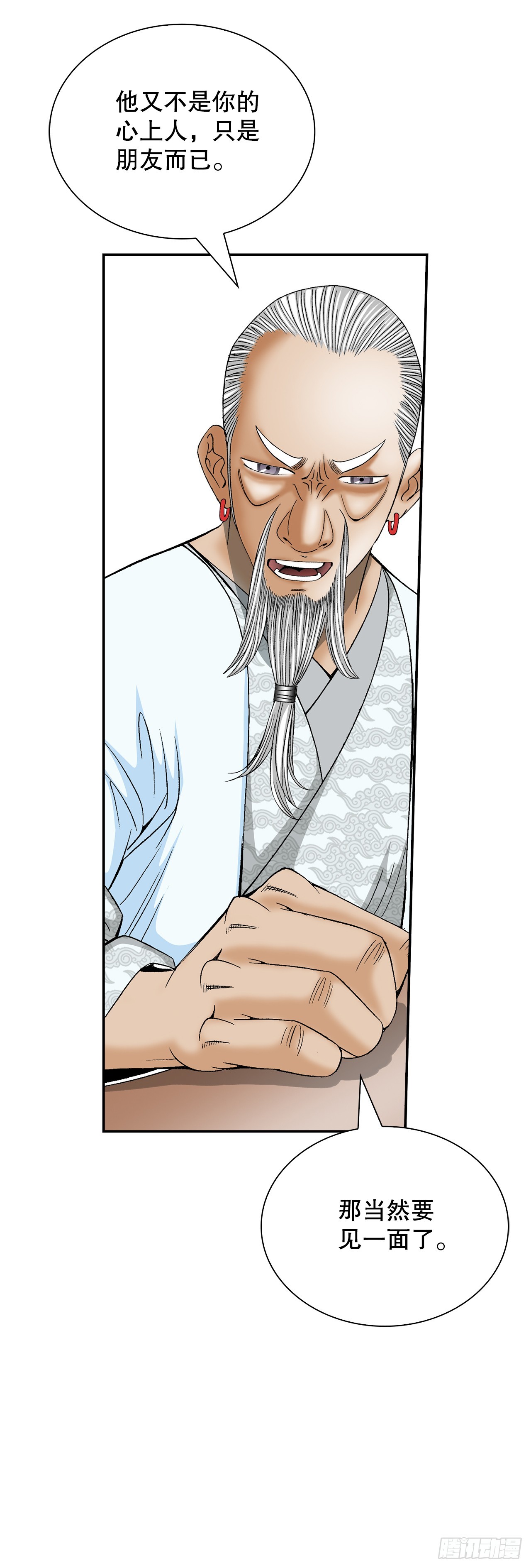 124.挑战二层大厨之位(1/2)-第125话