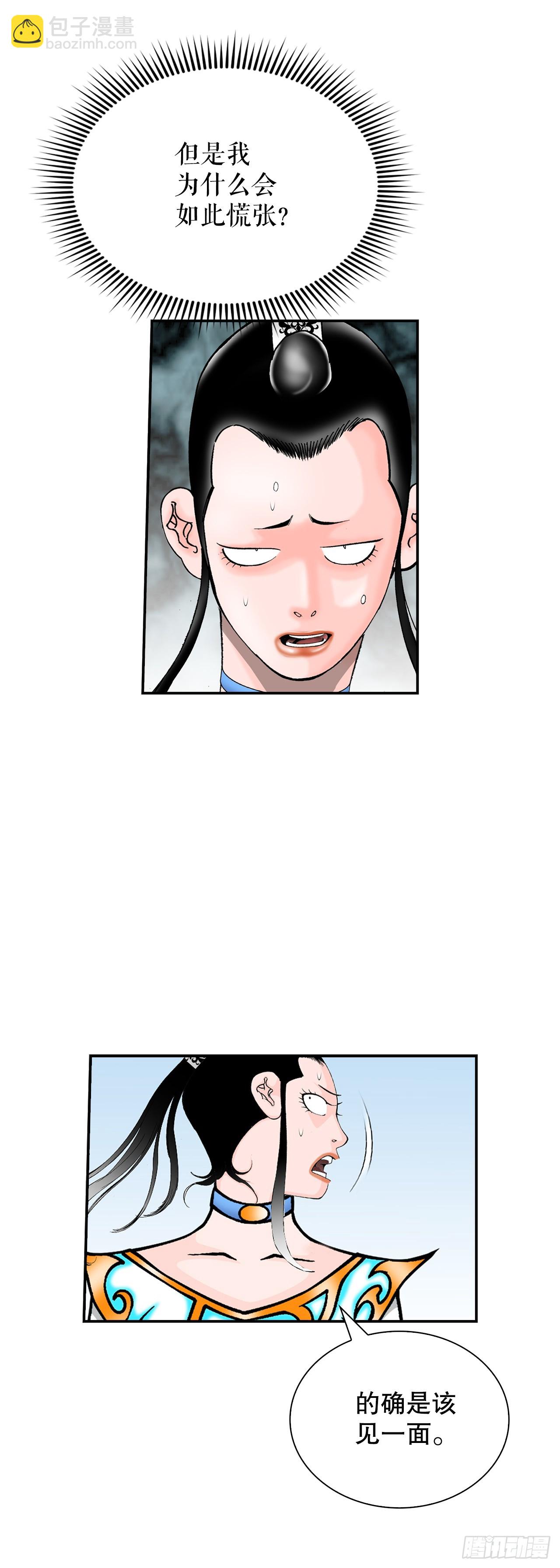 124.挑战二层大厨之位(1/2)-第125话