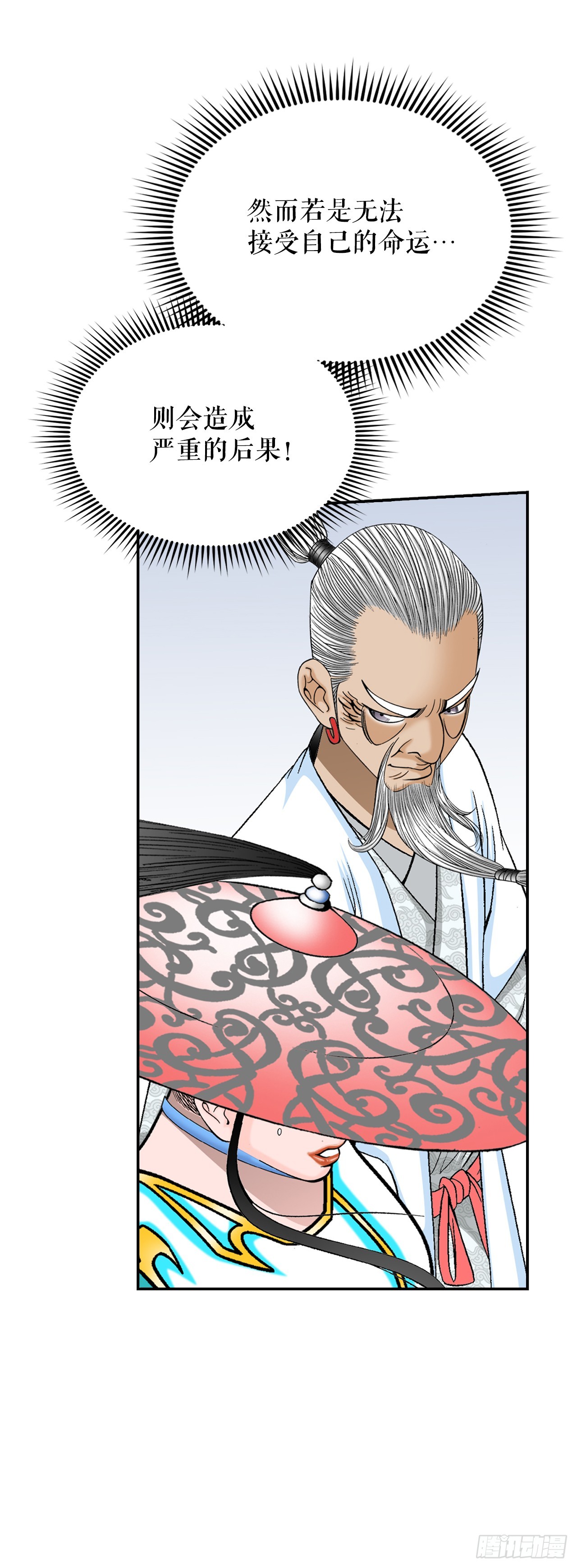 124.挑战二层大厨之位(1/2)-第125话