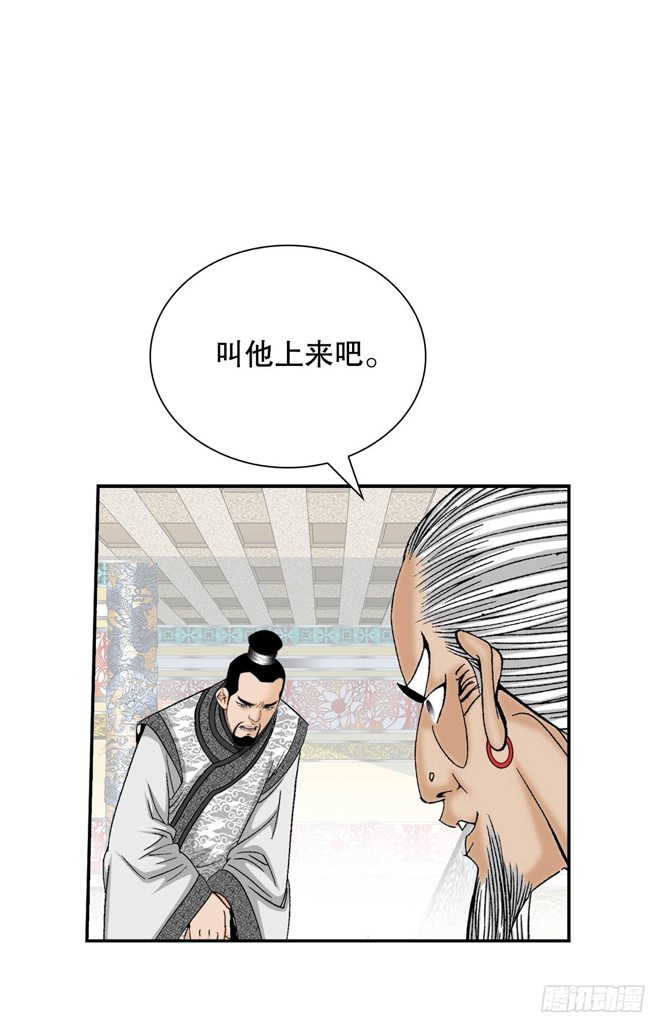 124.挑战二层大厨之位(1/2)-第125话