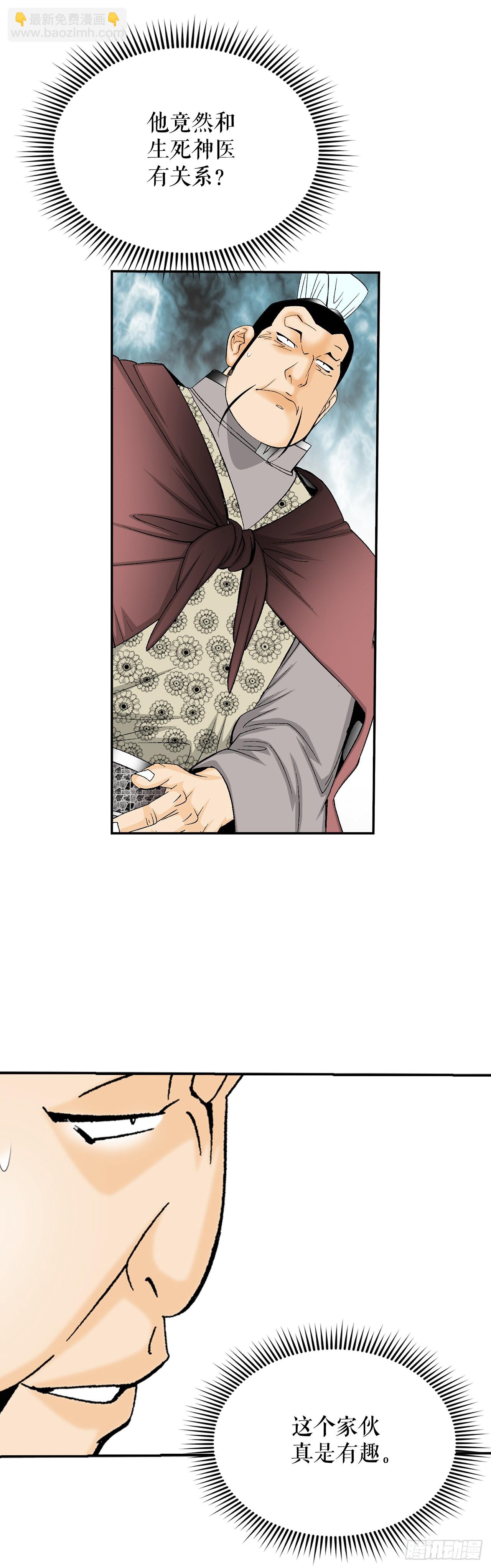 124.挑战二层大厨之位(1/2)-第125话