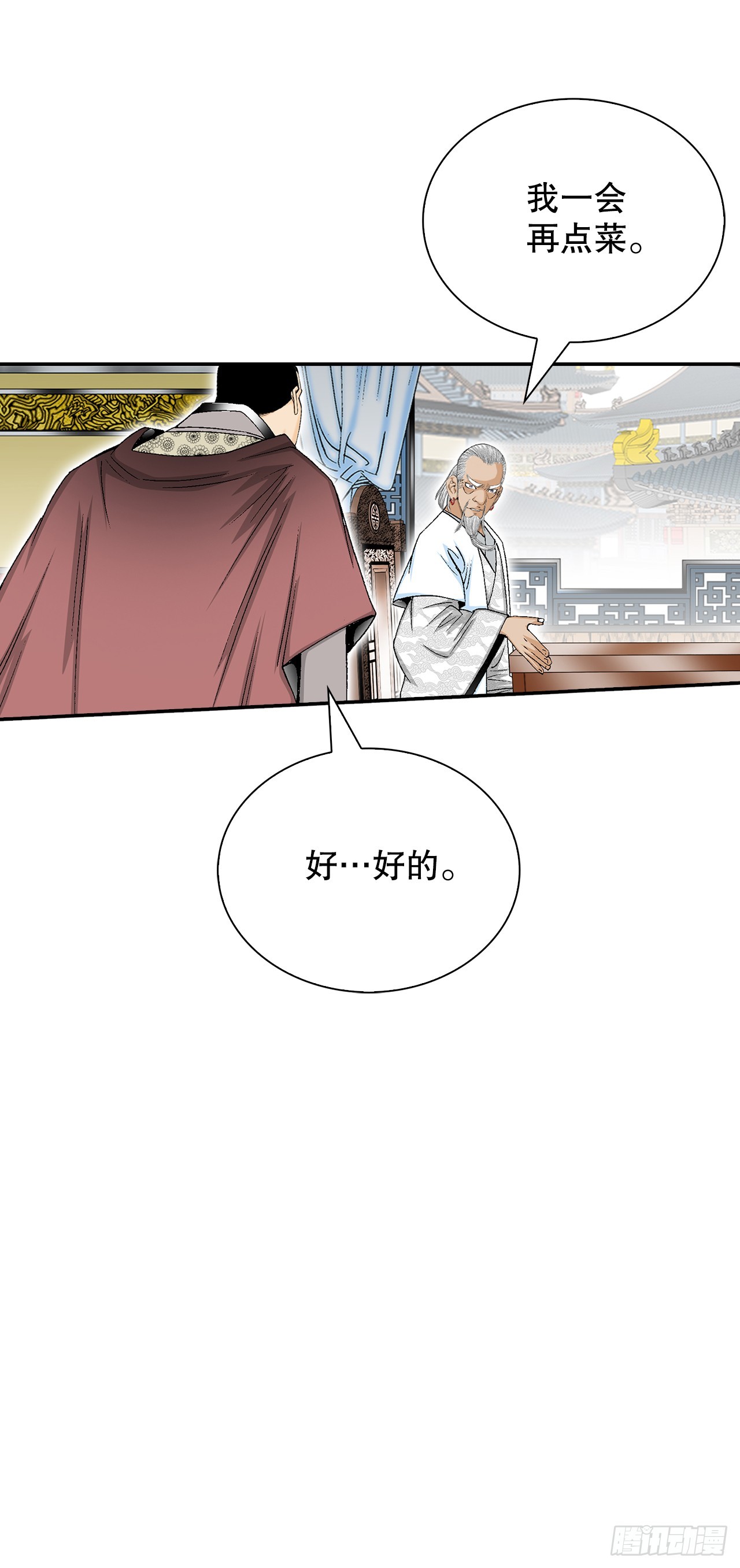 124.挑战二层大厨之位(1/2)-第125话