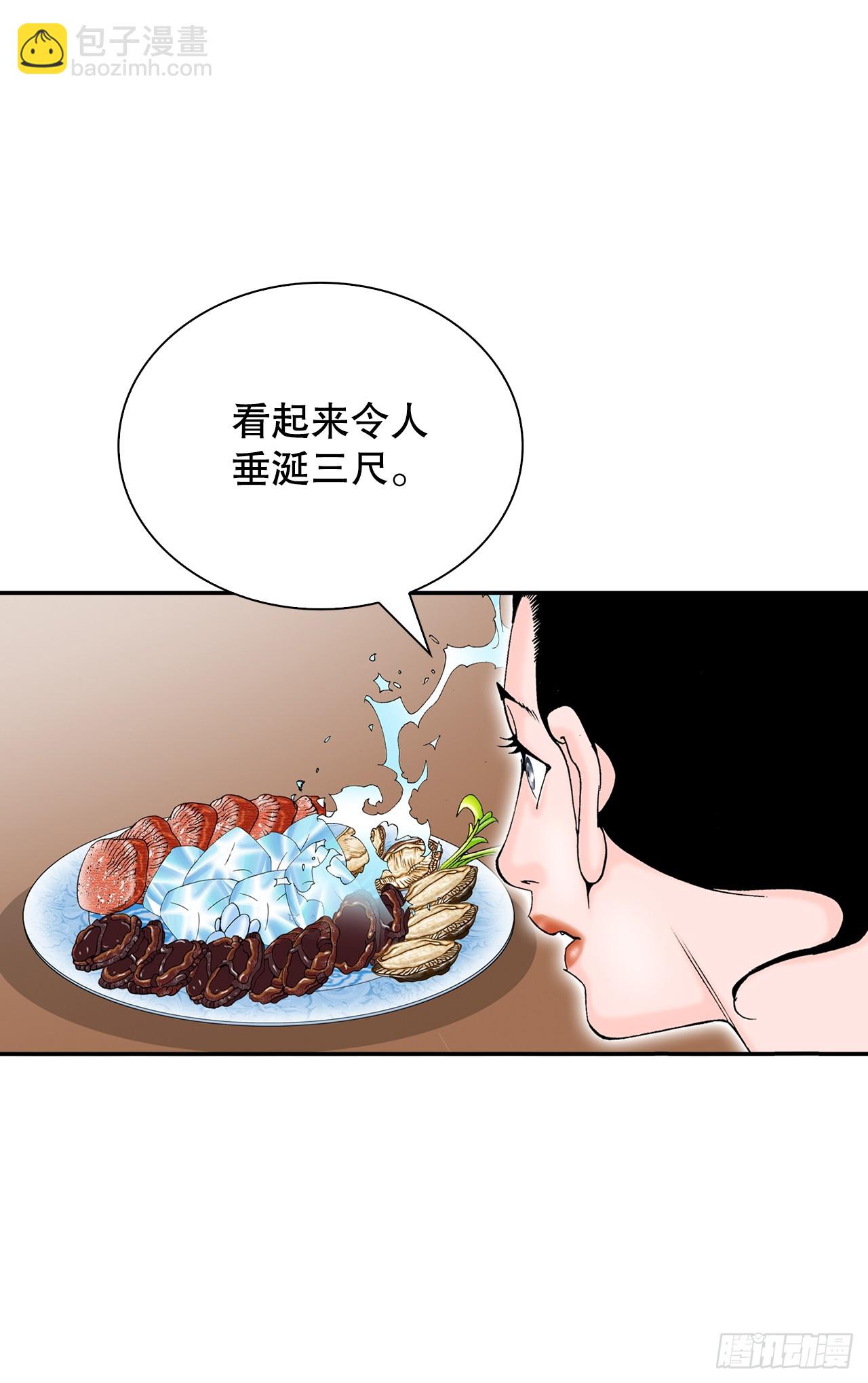 126.五香浆肉(1/2)-第127话