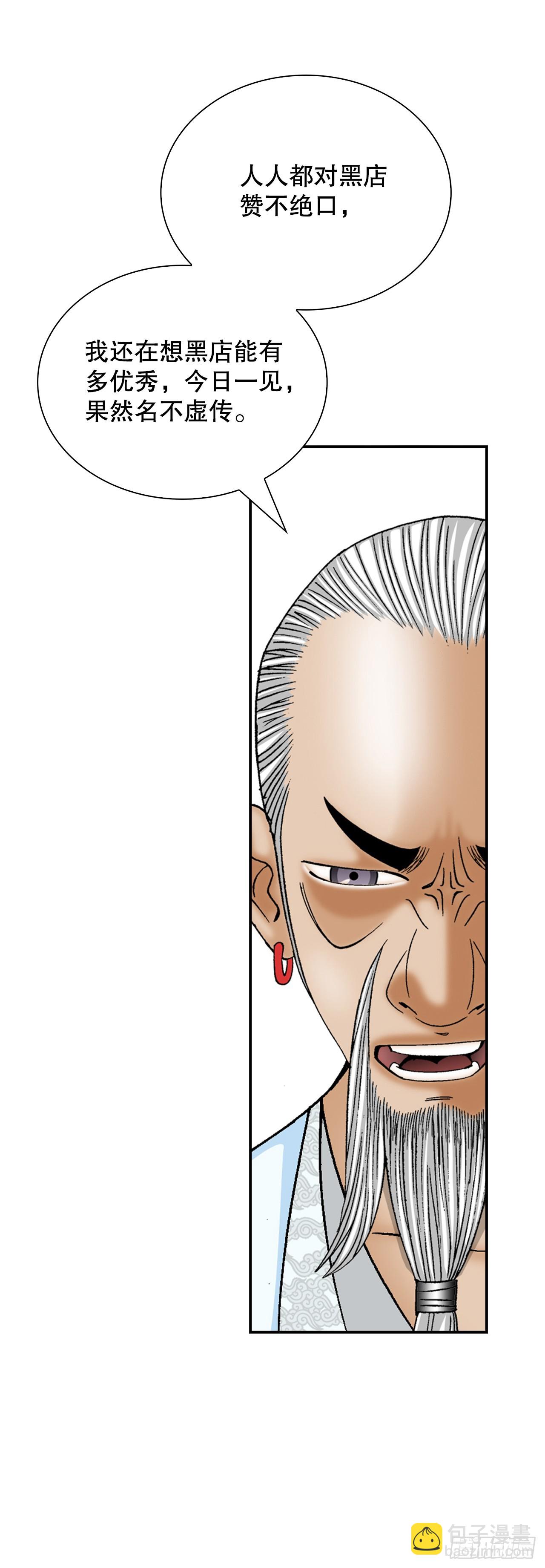 126.五香浆肉(1/2)-第127话