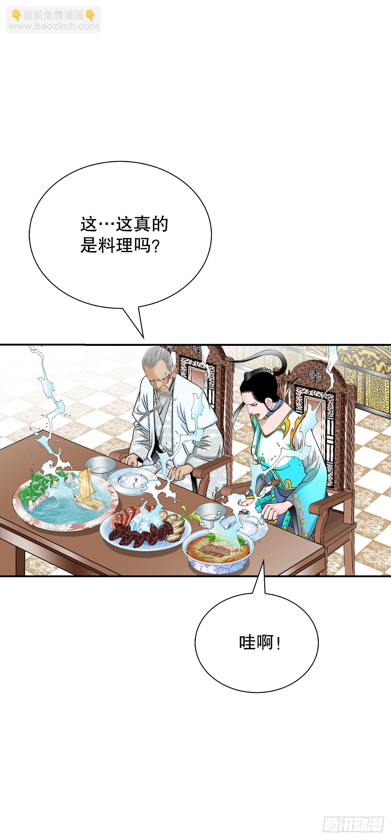 126.五香浆肉(1/2)-第127话