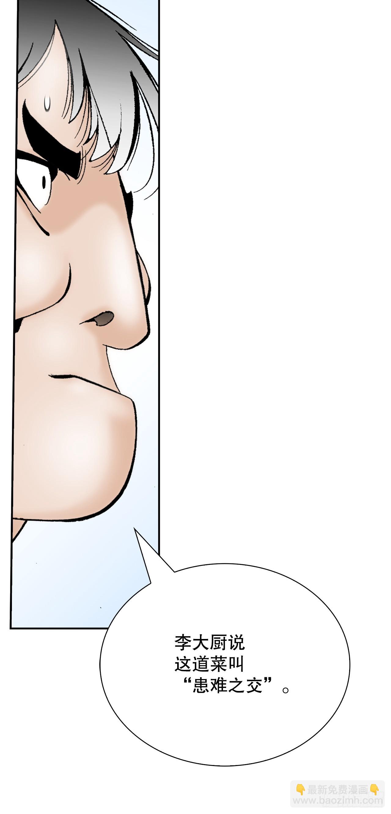 126.五香浆肉(1/2)-第127话