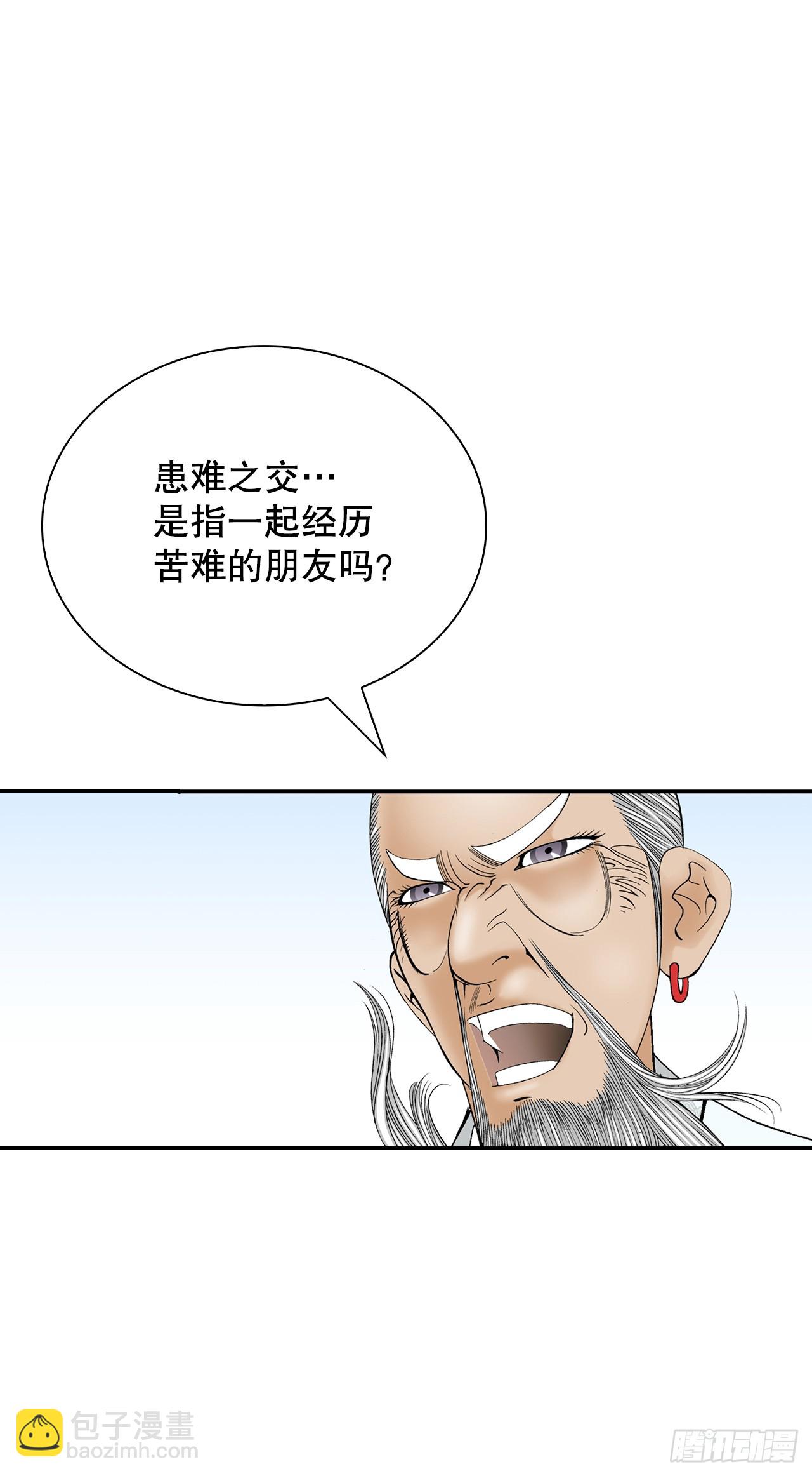 126.五香浆肉(1/2)-第127话