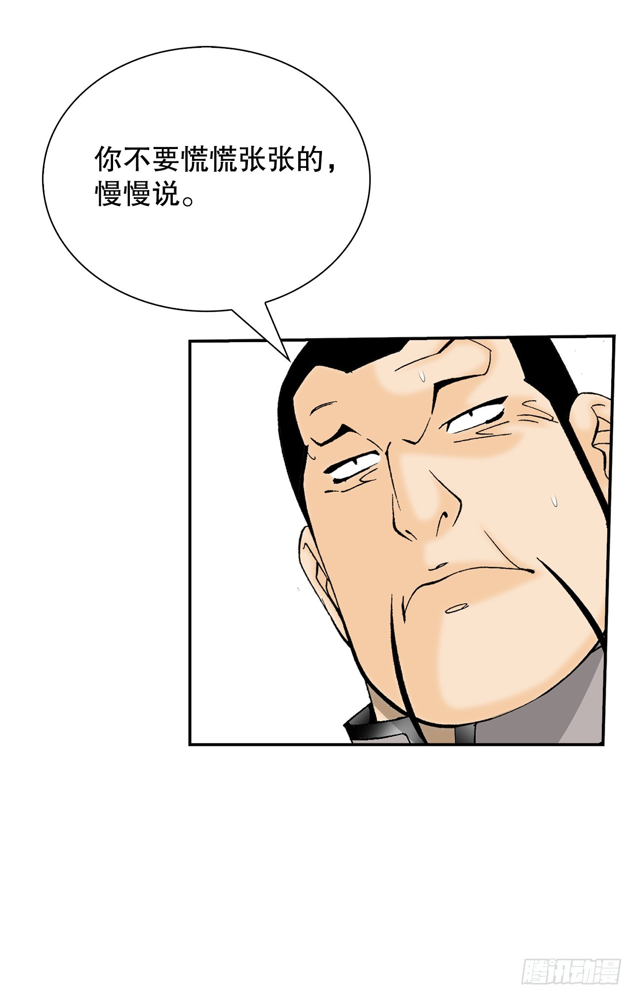 126.五香浆肉(1/2)-第127话