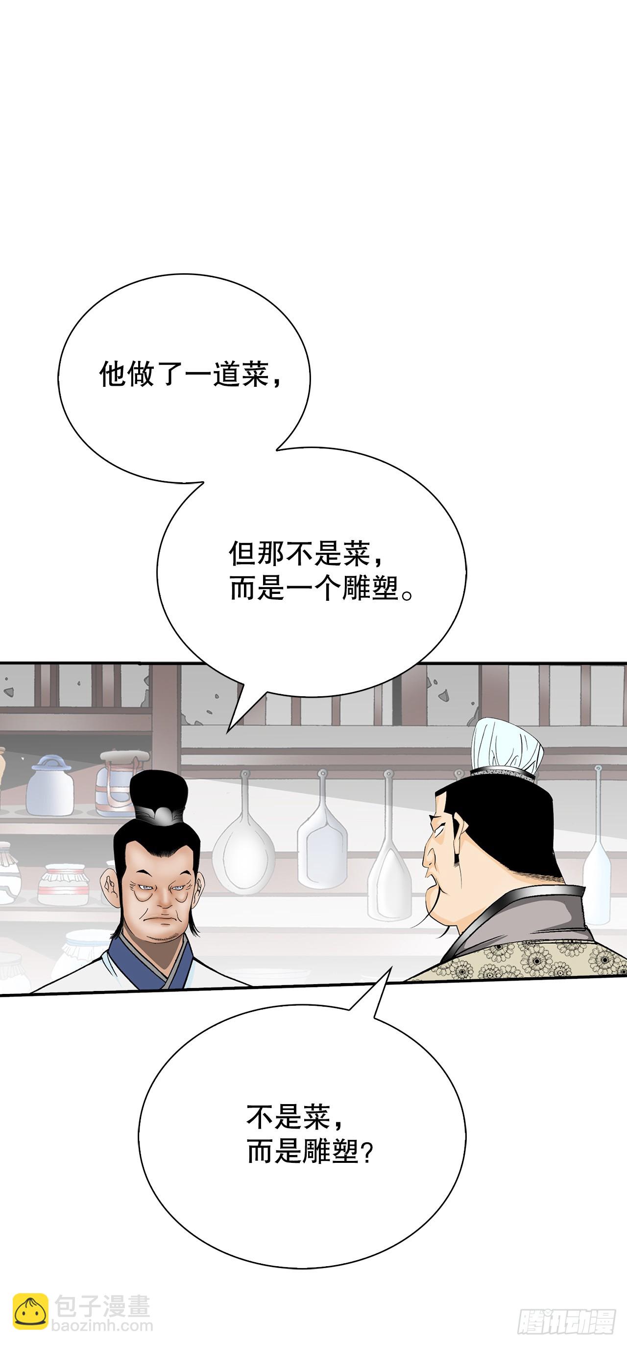 126.五香浆肉(1/2)-第127话