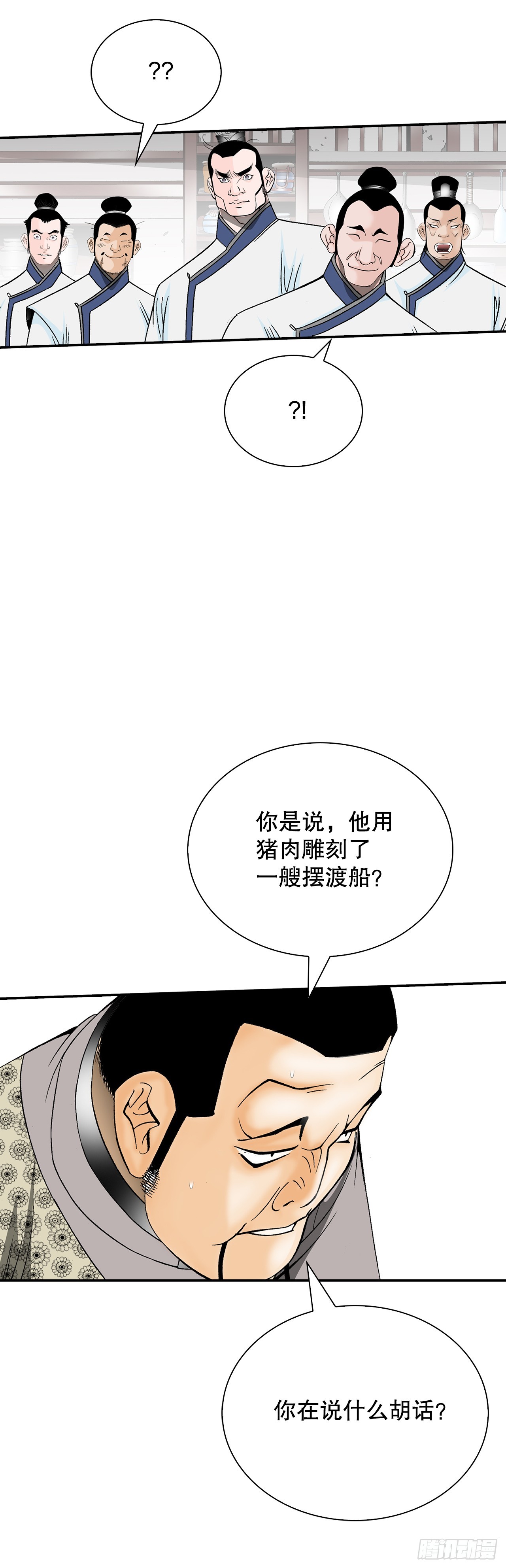 126.五香浆肉(1/2)-第127话