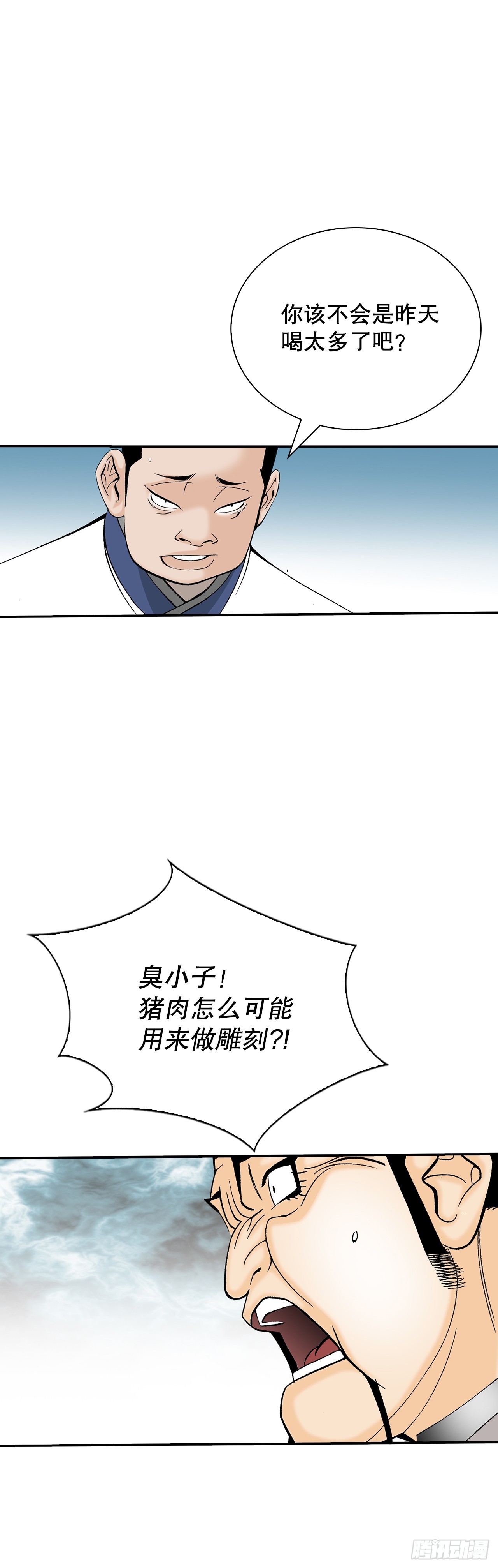 126.五香浆肉(1/2)-第127话