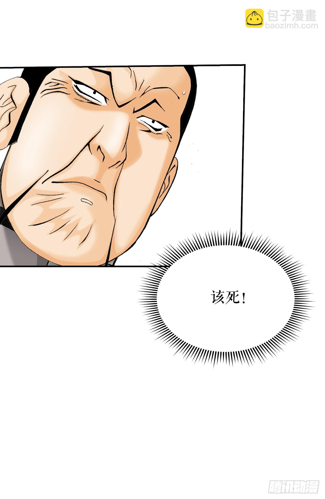 126.五香浆肉(1/2)-第127话