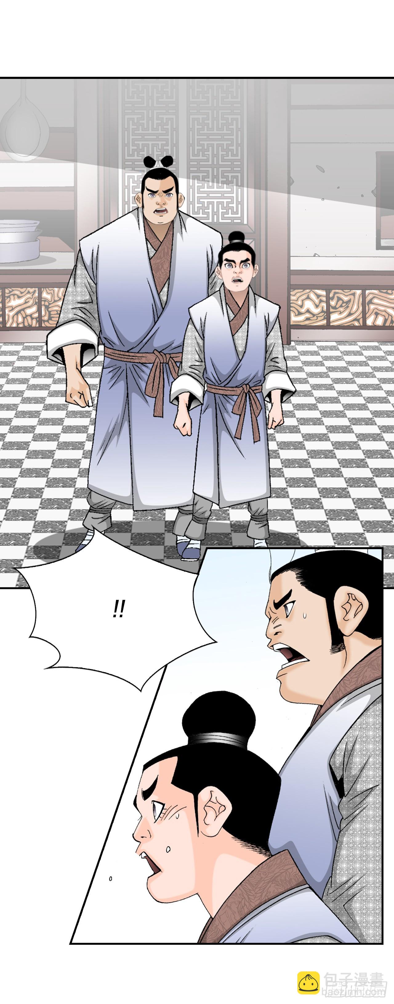 126.五香浆肉(1/2)-第127话