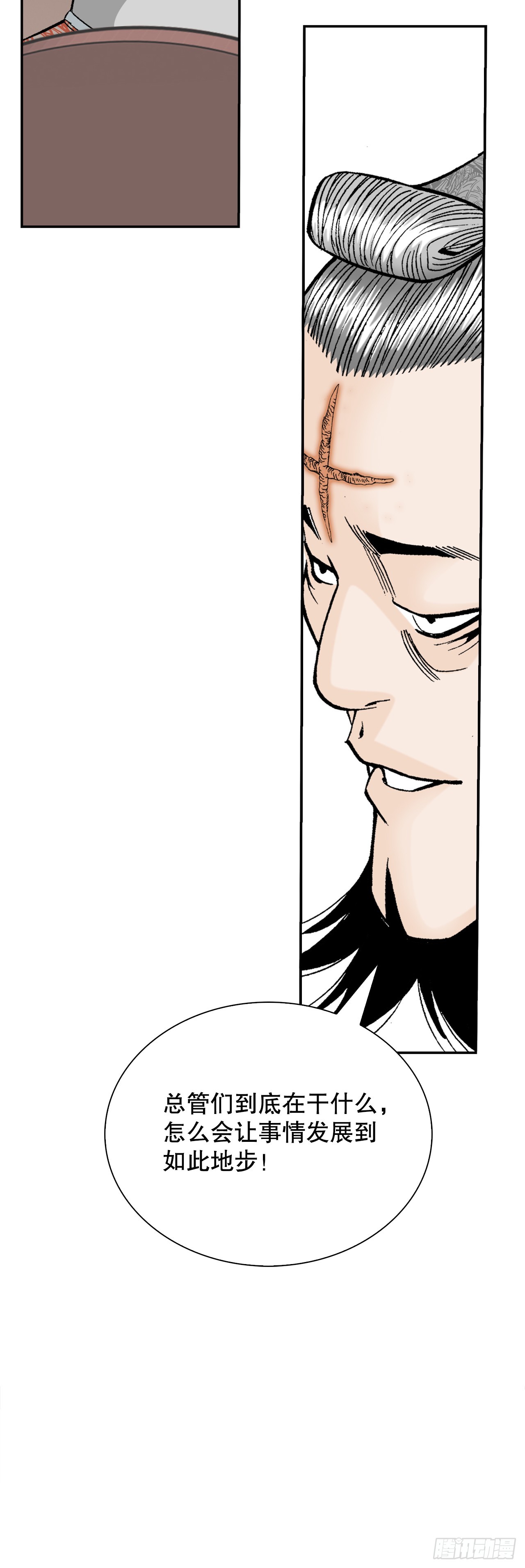 128.第二场比试(1/2)-第129话