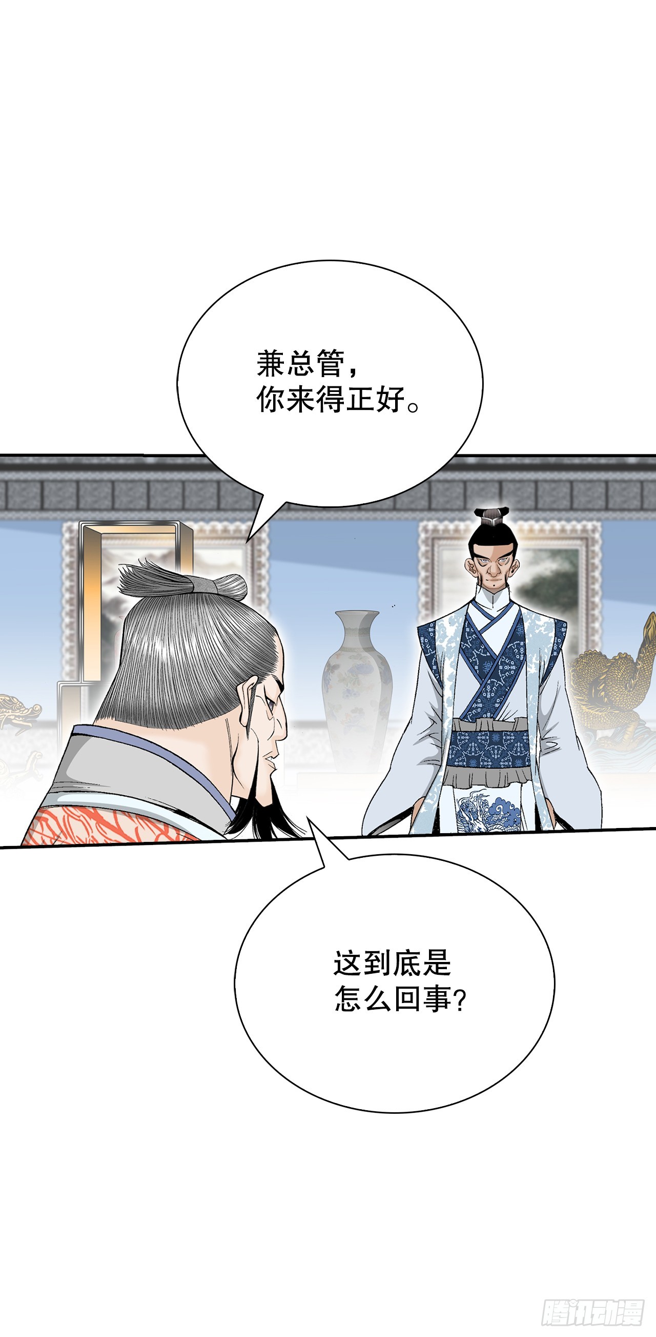 128.第二场比试(1/2)-第129话