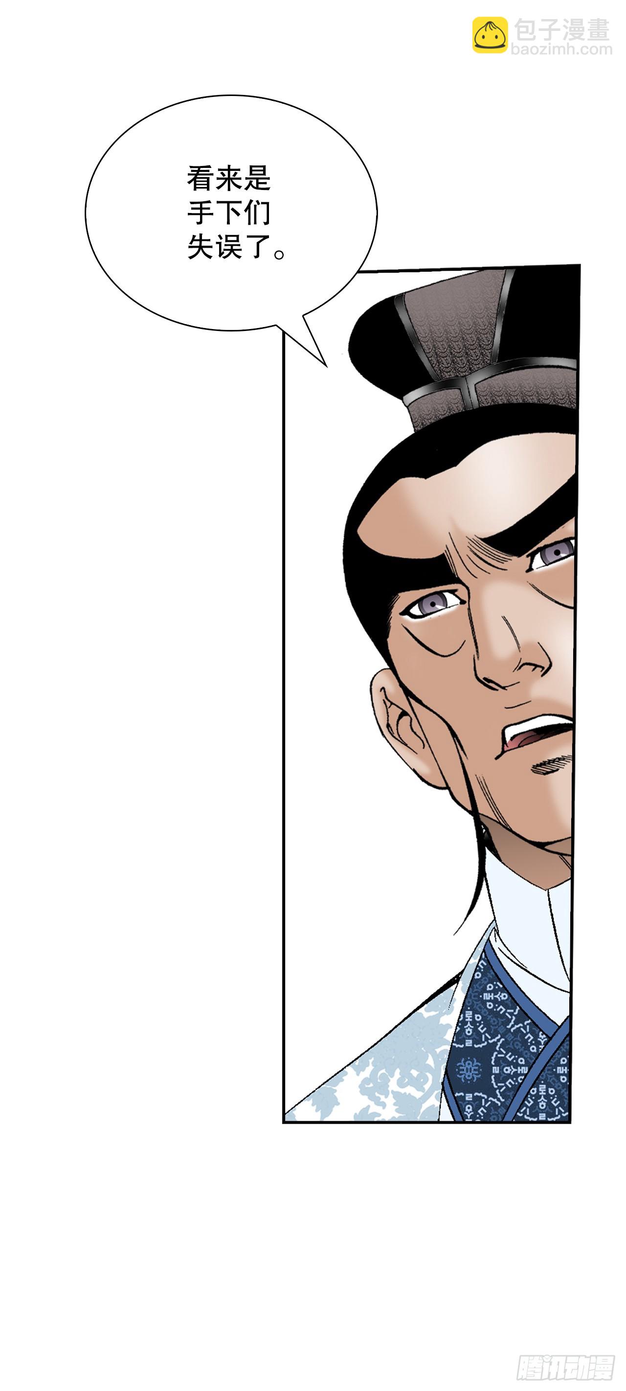 128.第二场比试(1/2)-第129话