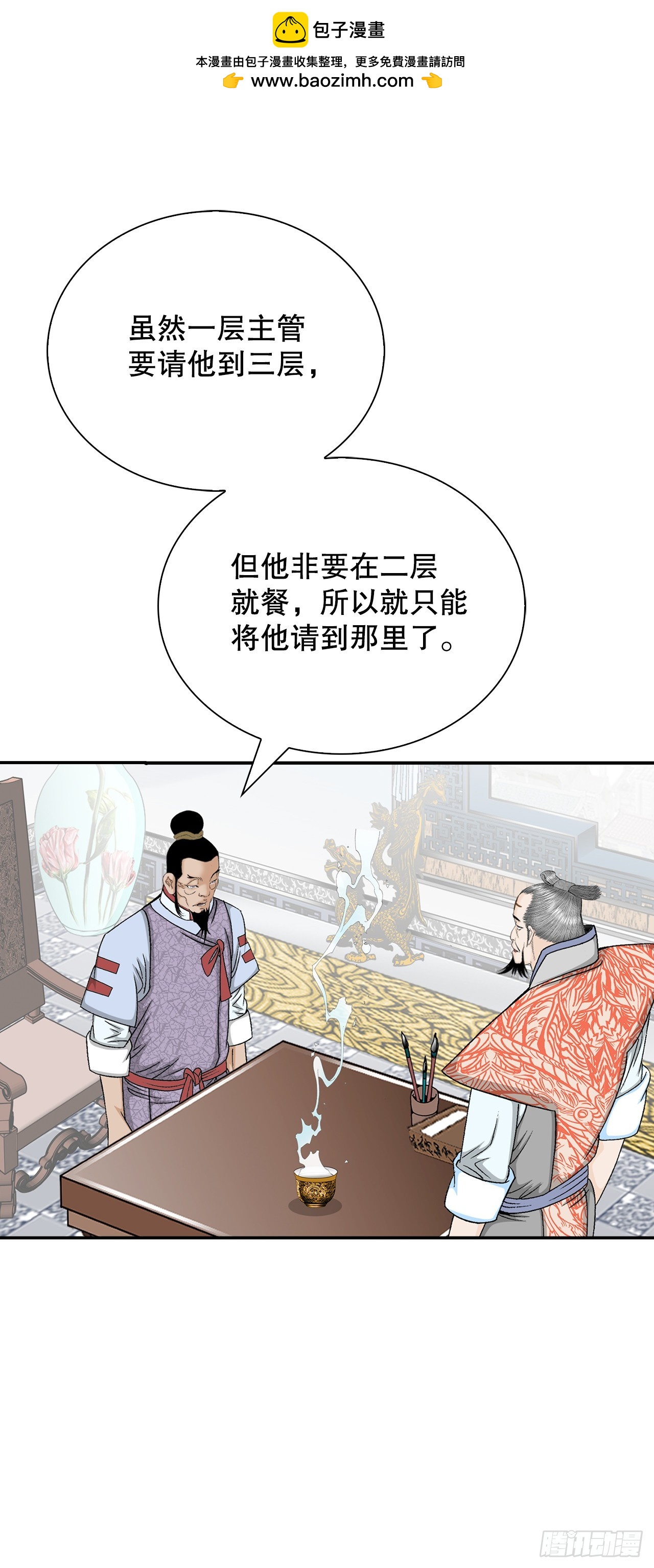 128.第二场比试(1/2)-第129话