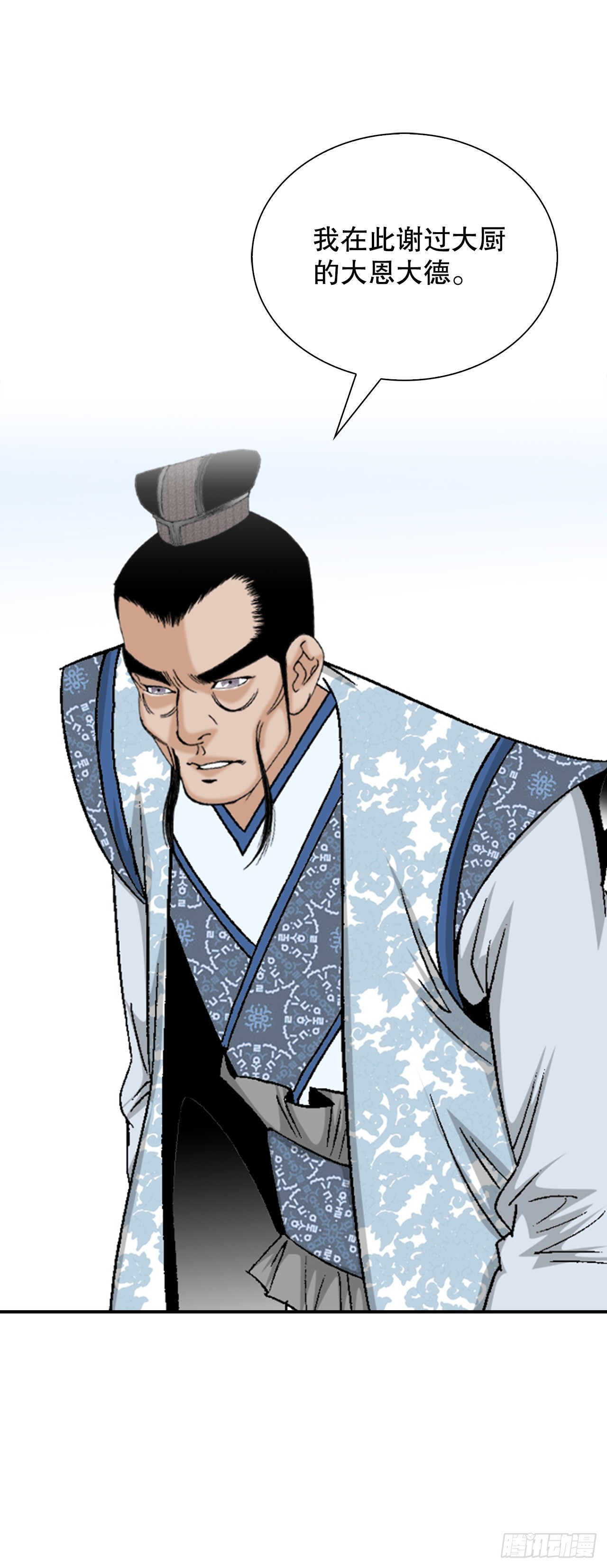 128.第二场比试(1/2)-第129话