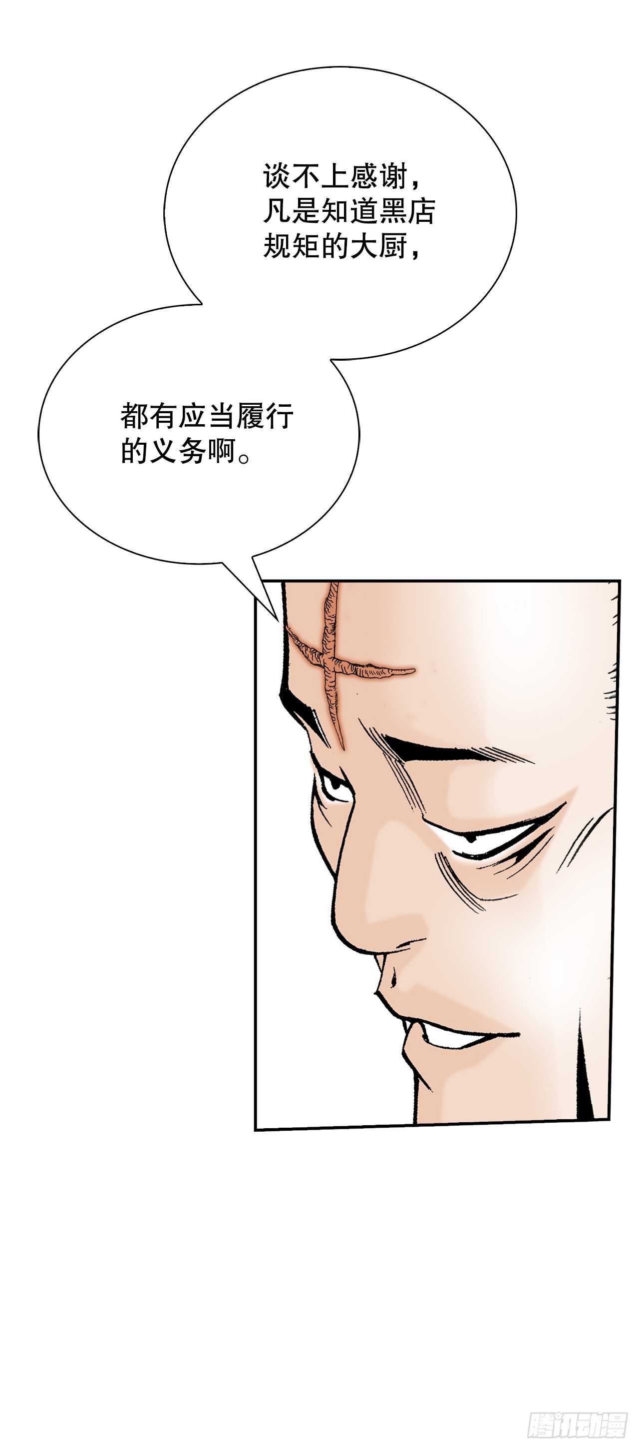 128.第二场比试(1/2)-第129话