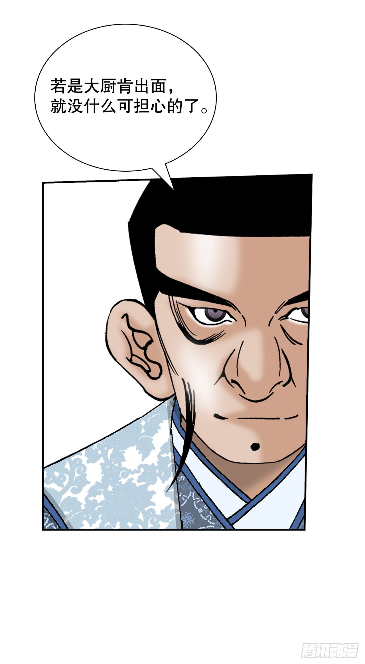 128.第二场比试(1/2)-第129话