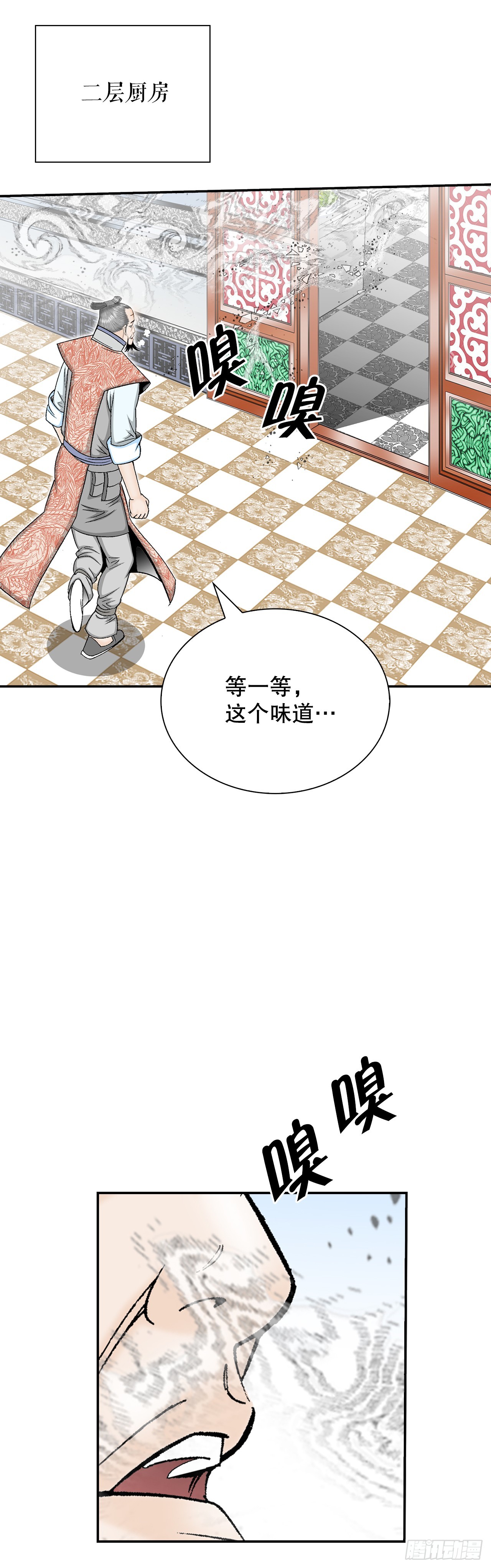 128.第二场比试(1/2)-第129话