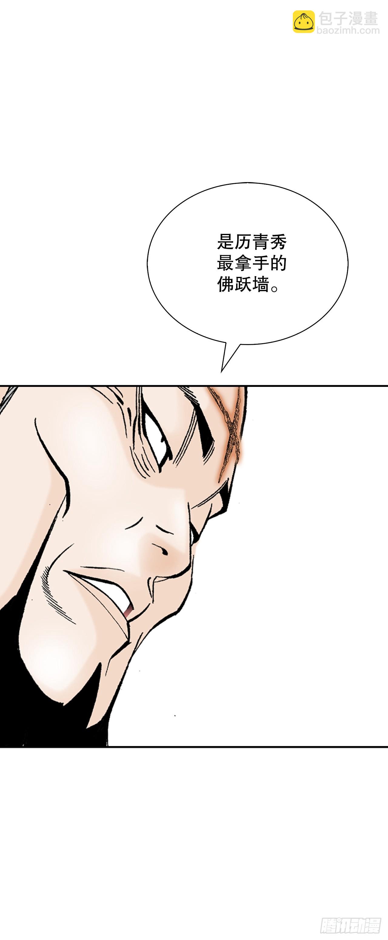 128.第二场比试(1/2)-第129话