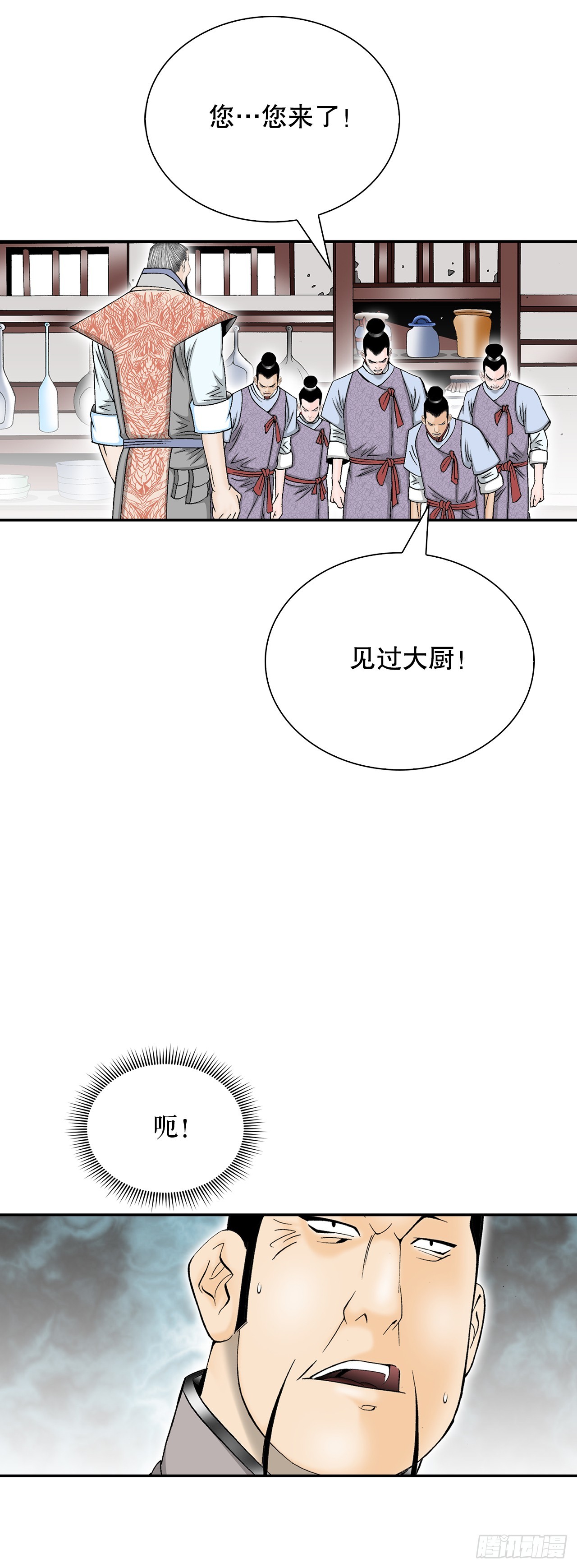 128.第二场比试(1/2)-第129话