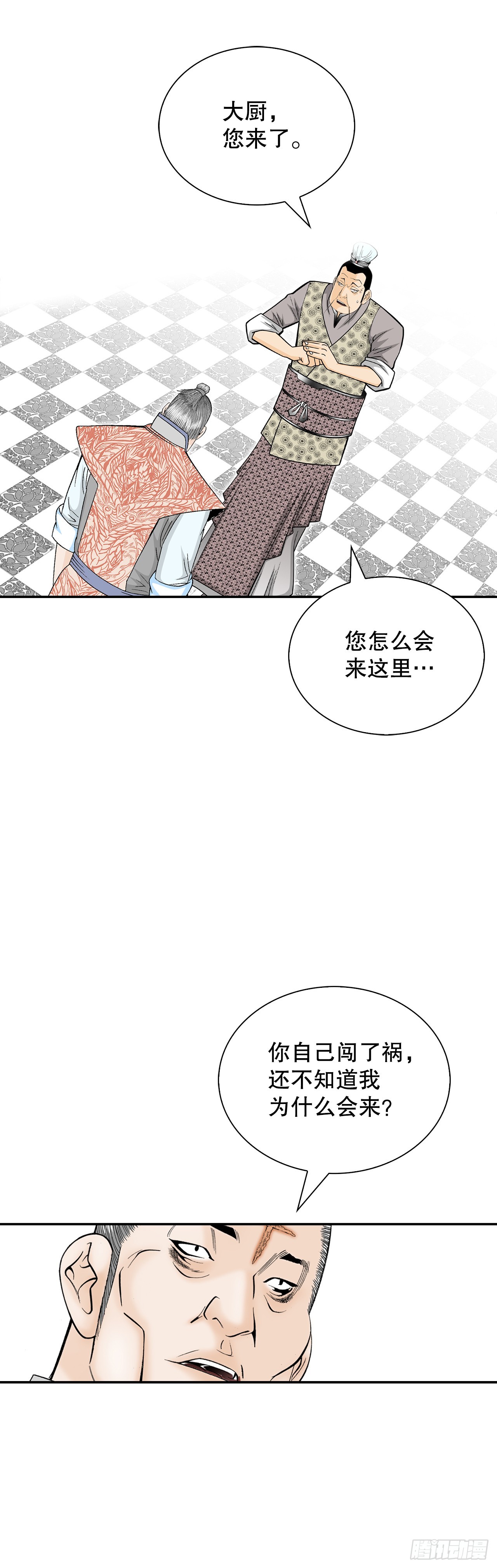 128.第二场比试(1/2)-第129话