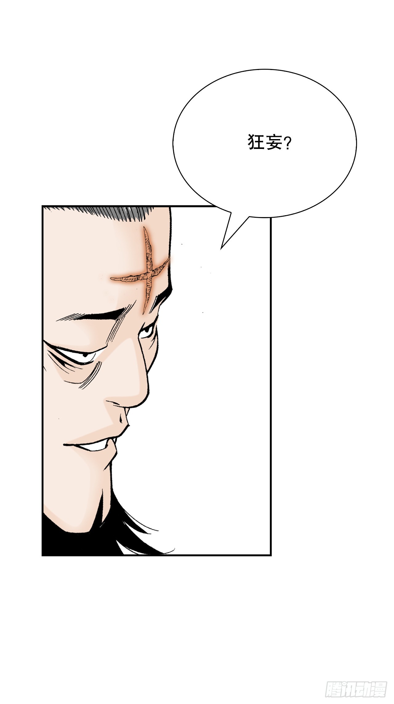 128.第二场比试(1/2)-第129话