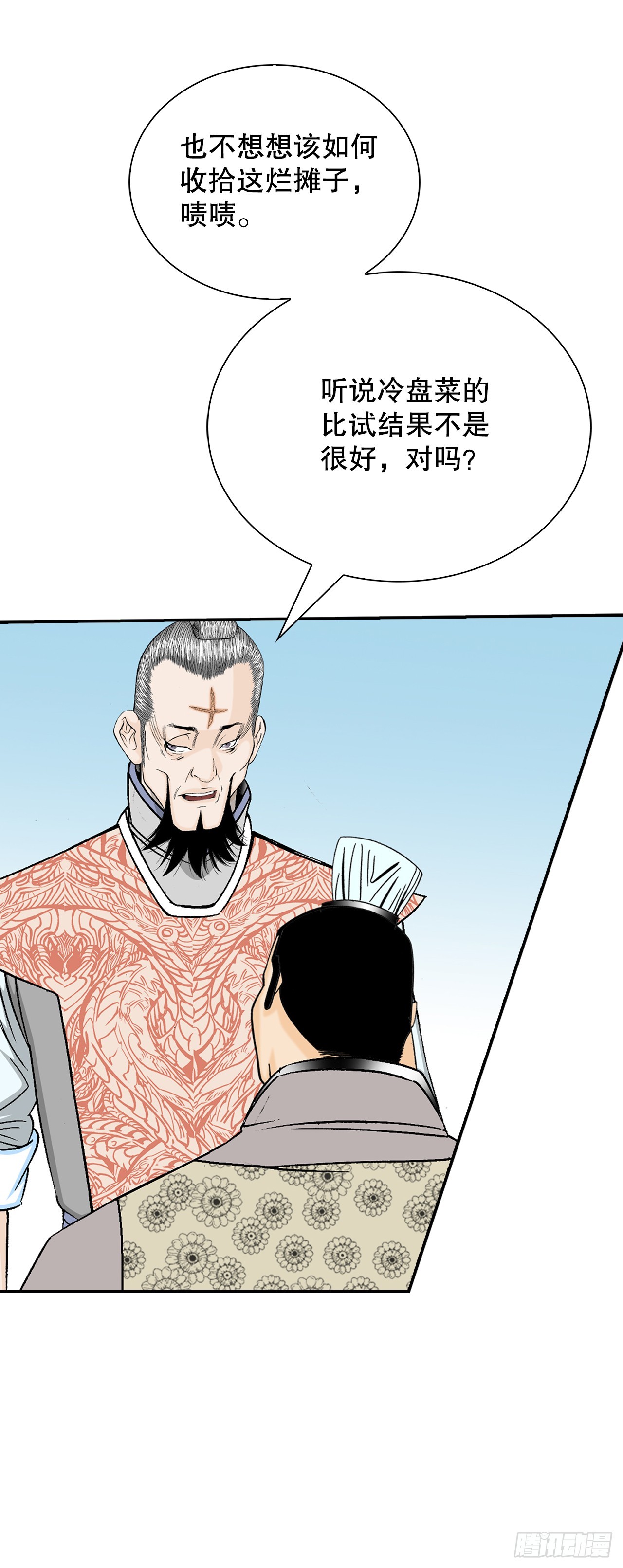 128.第二场比试(1/2)-第129话