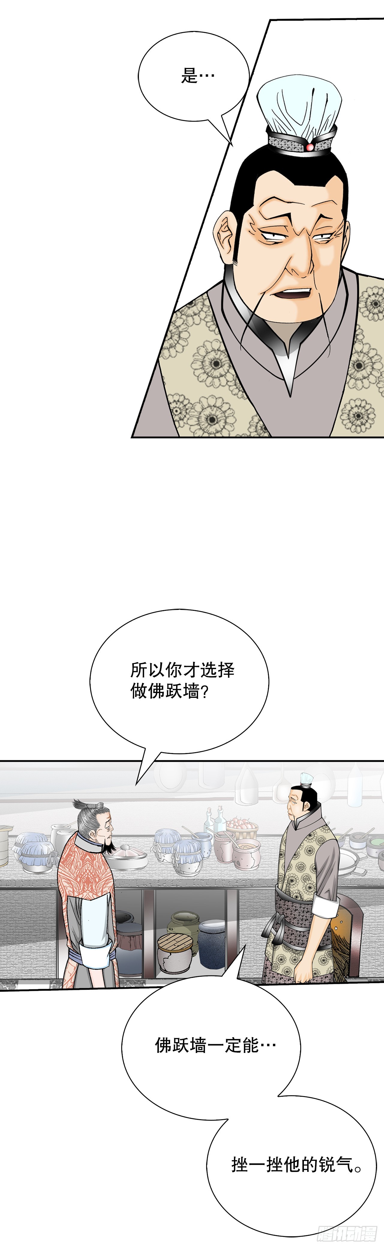 128.第二场比试(1/2)-第129话