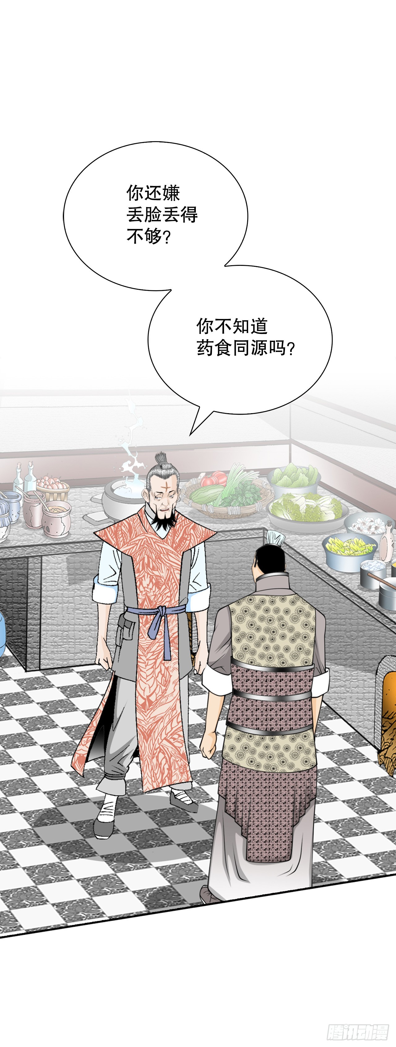 128.第二场比试(1/2)-第129话