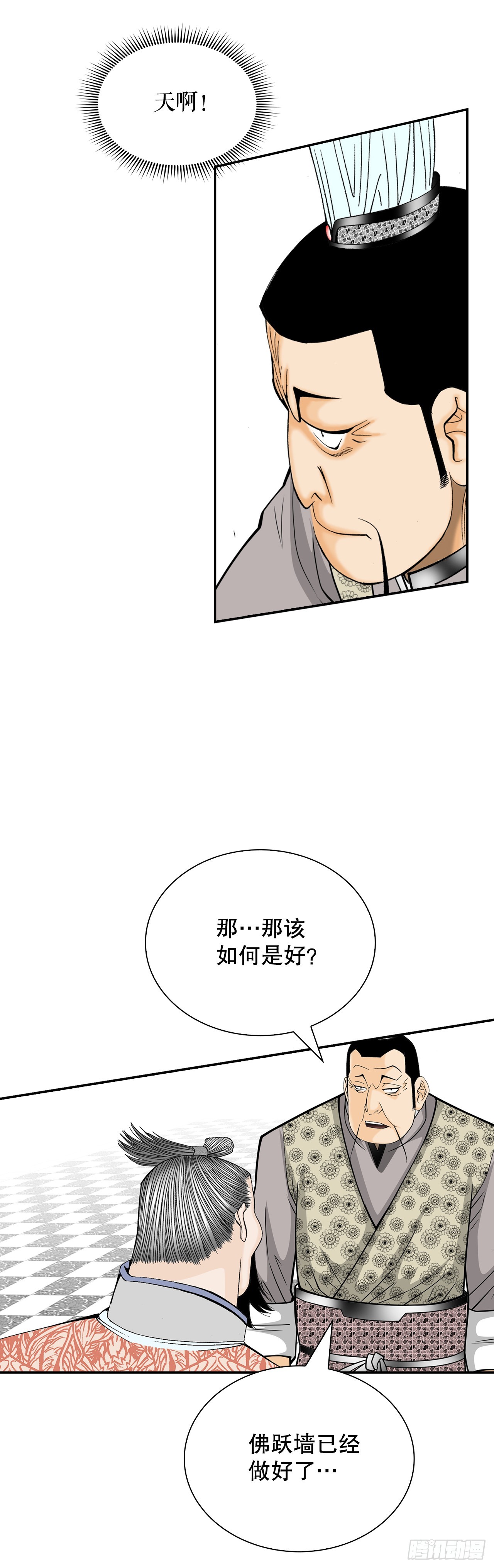 128.第二场比试(1/2)-第129话