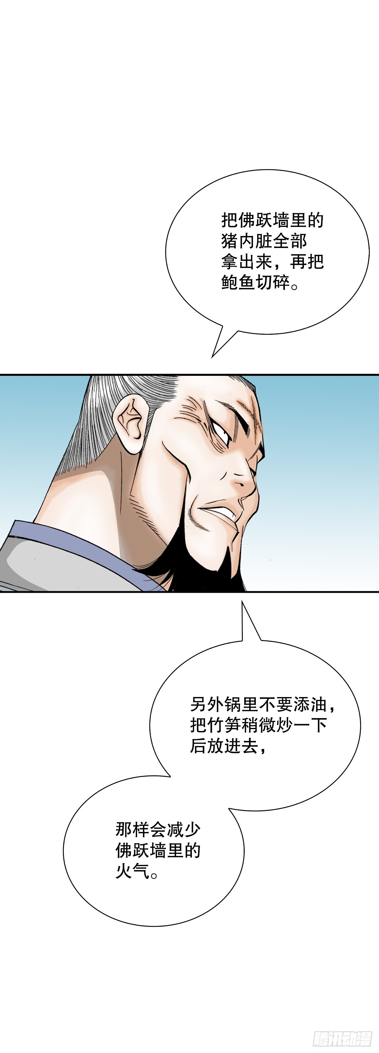 128.第二场比试(1/2)-第129话