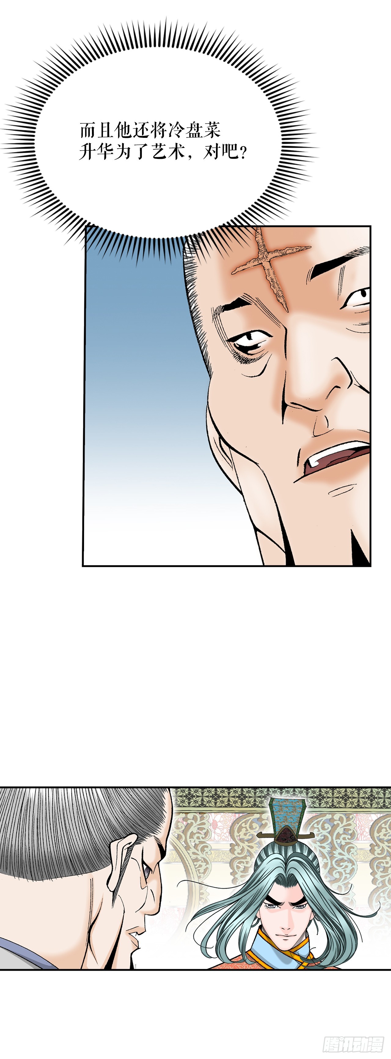 128.第二场比试(1/2)-第129话