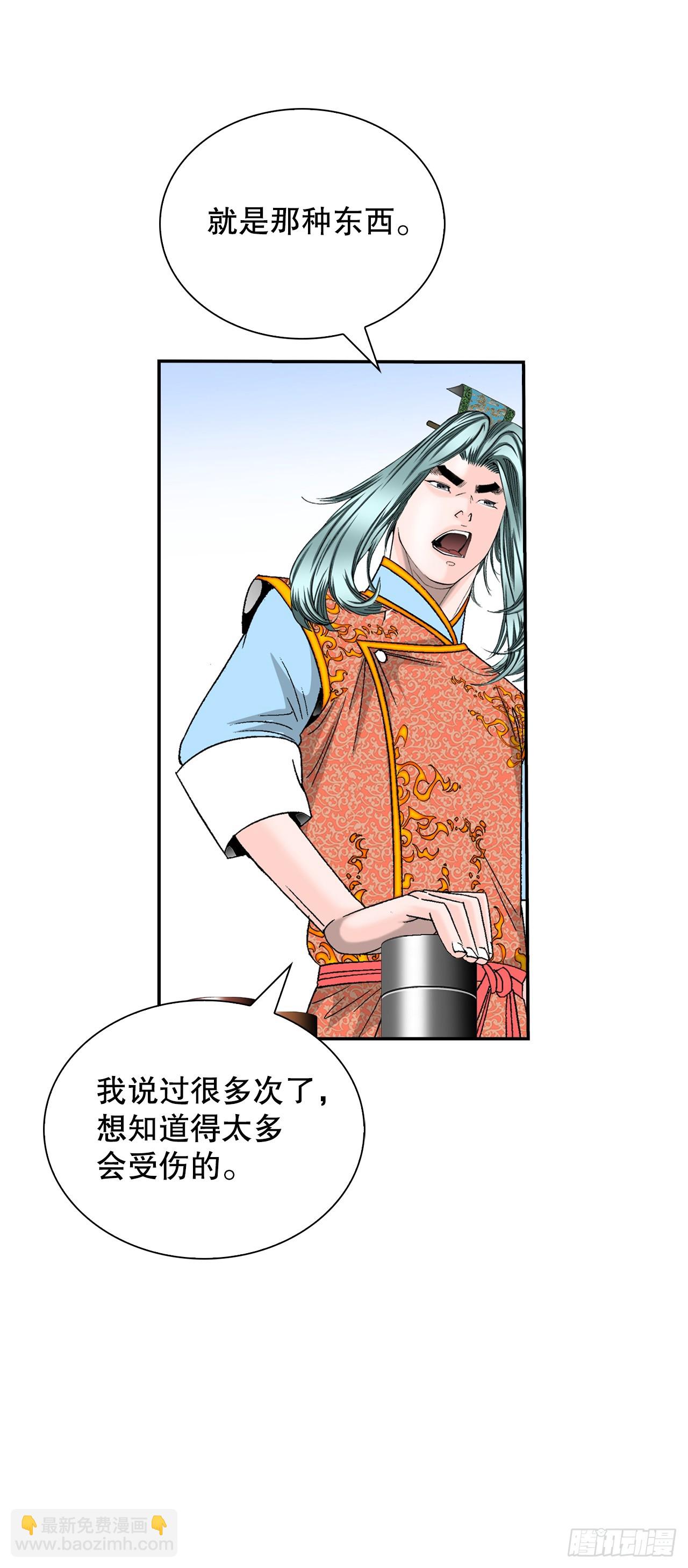 130.清汤卤鸭面(1/2)-第131话