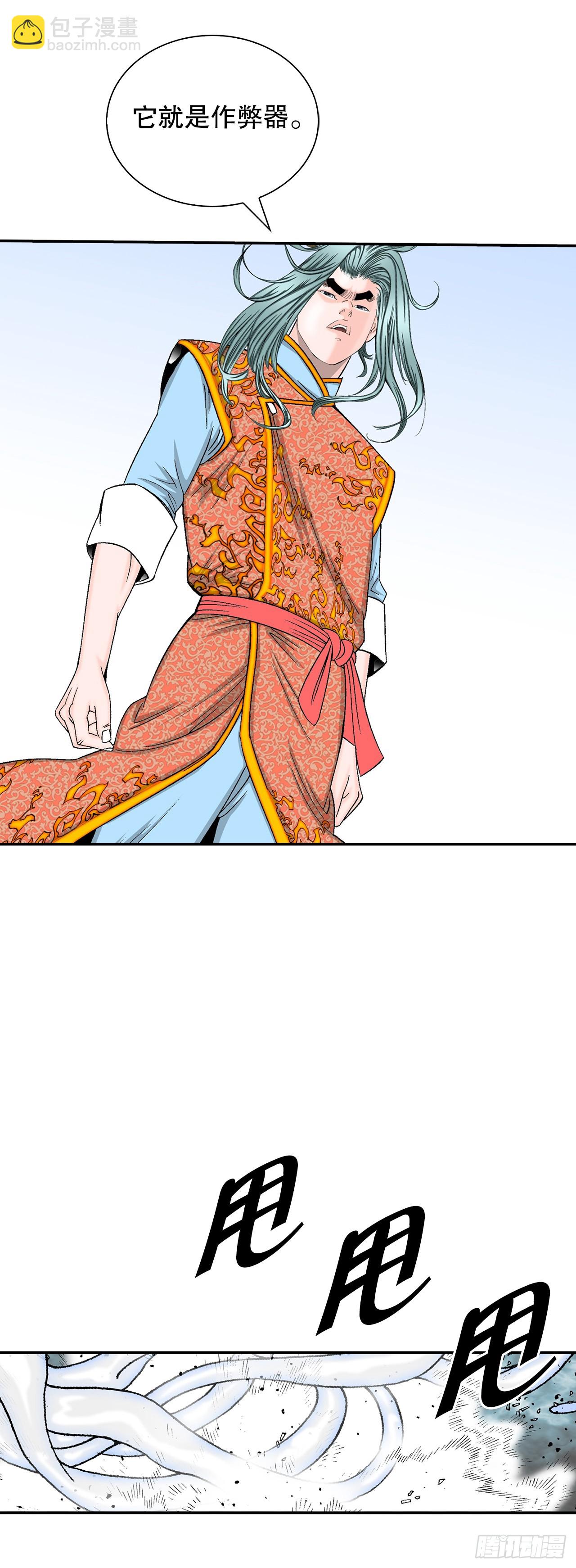 130.清汤卤鸭面(1/2)-第131话